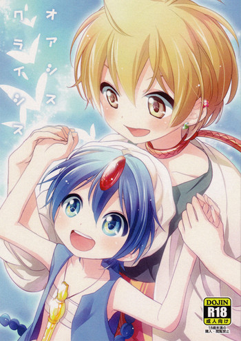 (C82) [スターチス (百合原明)] オアシスクライシス (マギ)