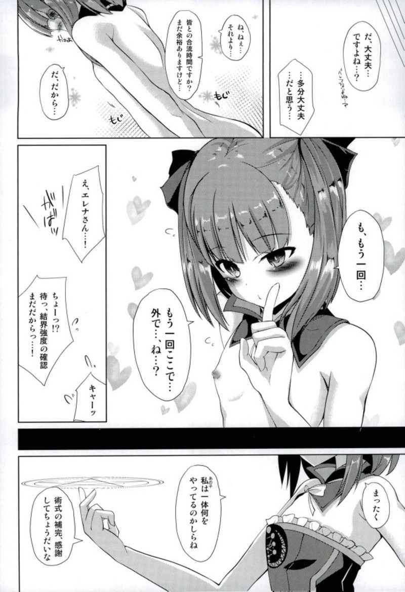 (C93) [さくらがーでん (しろすず)] 陣地作成M＋M(マジックミラー) (Fate/Grand Order)