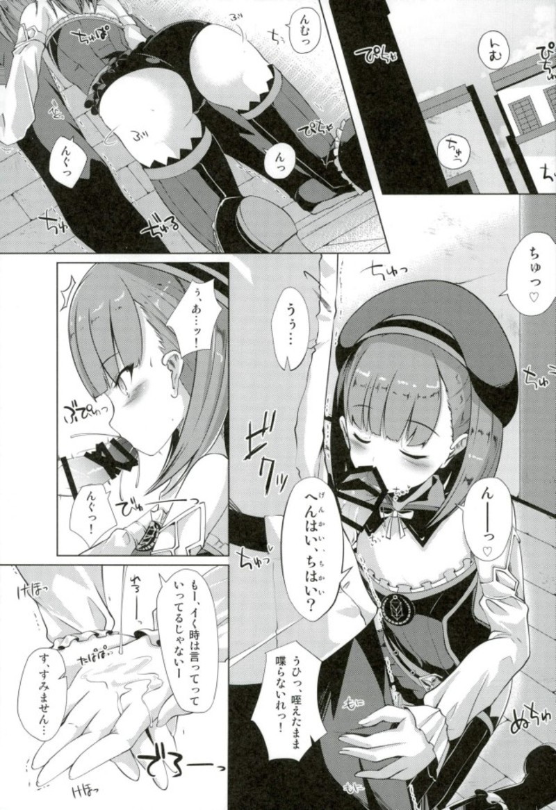 (C93) [さくらがーでん (しろすず)] 陣地作成M＋M(マジックミラー) (Fate/Grand Order)