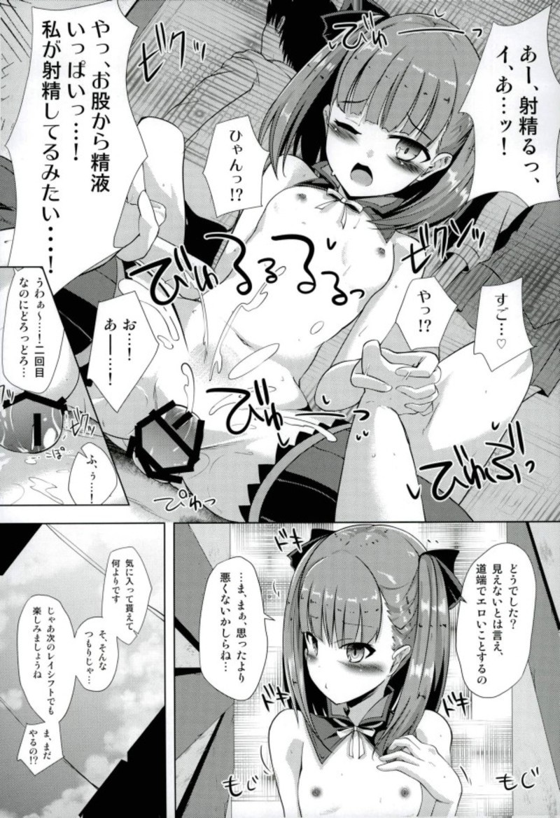 (C93) [さくらがーでん (しろすず)] 陣地作成M＋M(マジックミラー) (Fate/Grand Order)