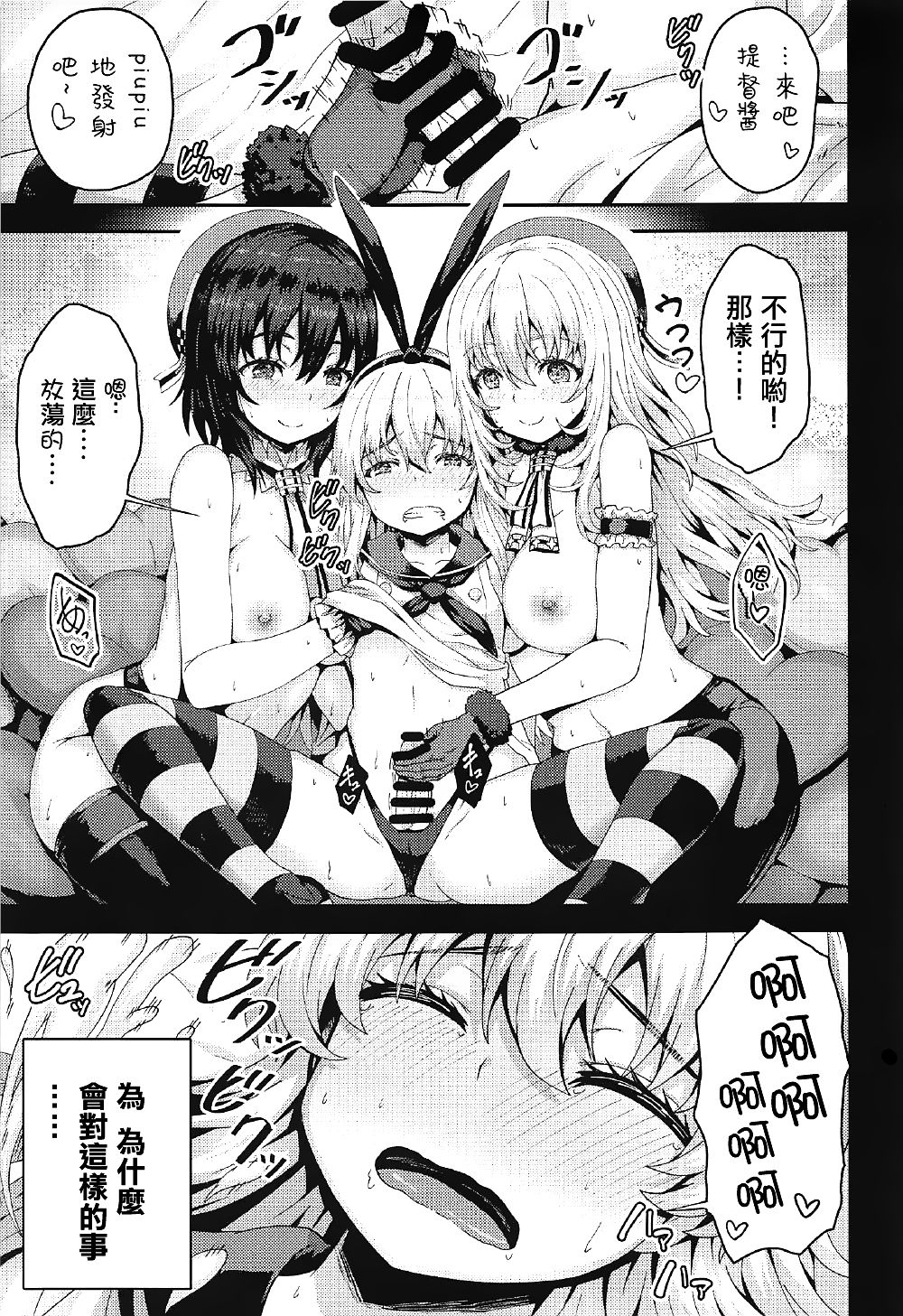 (C92) [ありのとわたり (ありのとわたり)] 島風くんコスのショタ提督を艦娘がピュピュさせる本! (艦隊これくしょん -艦これ-) [中国翻訳]