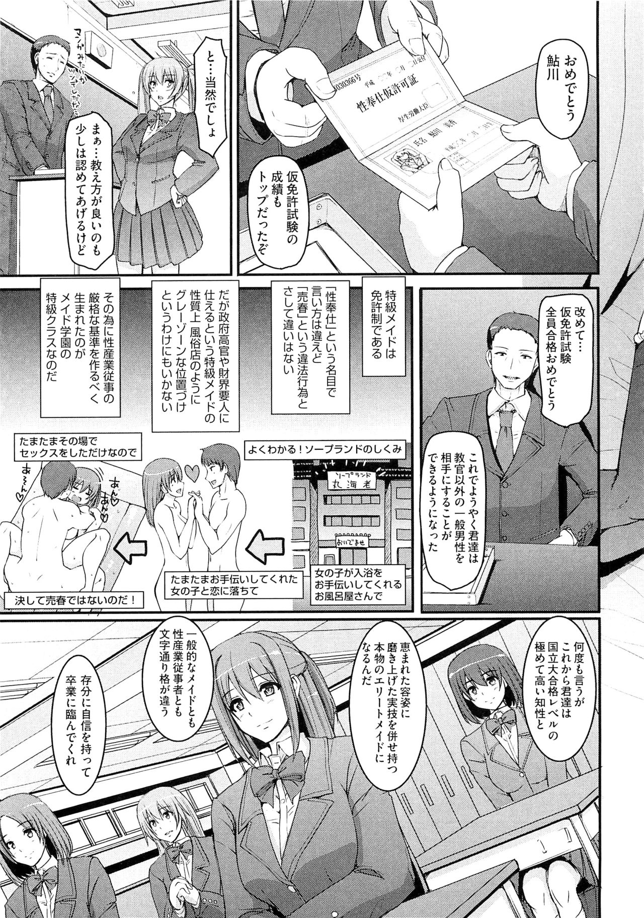 [荒岸来歩] メイド学園へようこそ！！