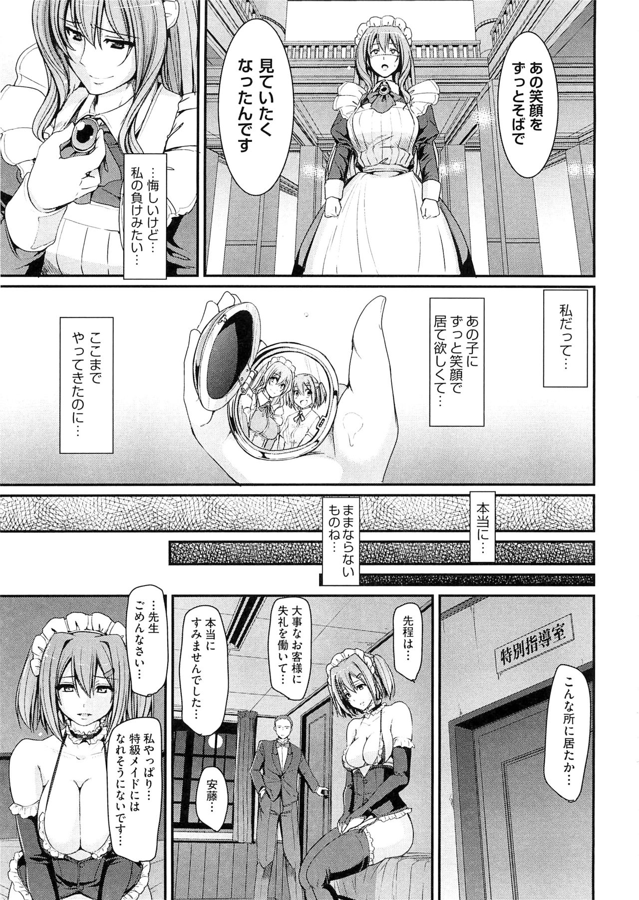 [荒岸来歩] メイド学園へようこそ！！