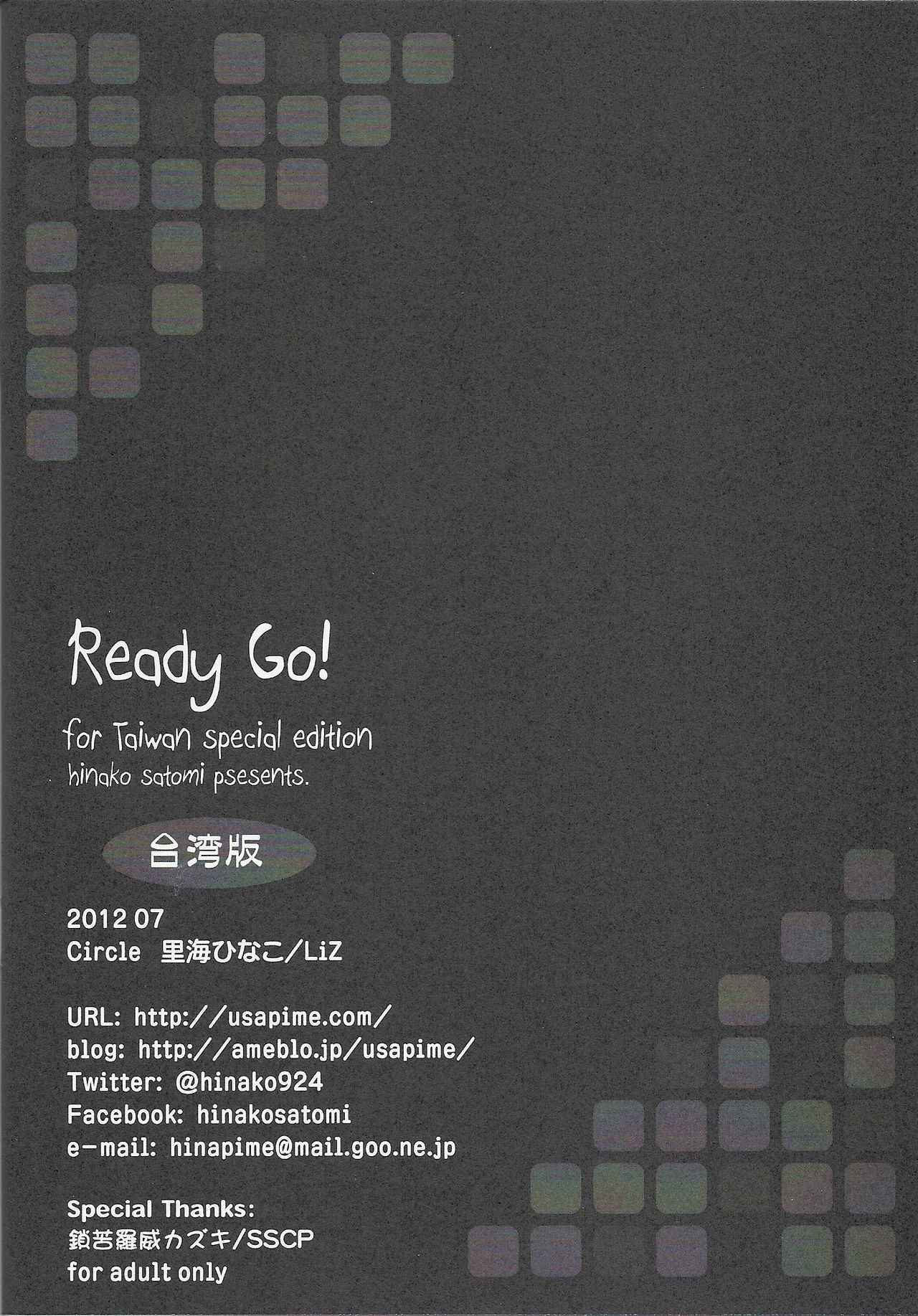 (FF20) [LiZ (里海ひなこ)] Ready Go! (ソードアート・オンライン、東方Project) [中国語]