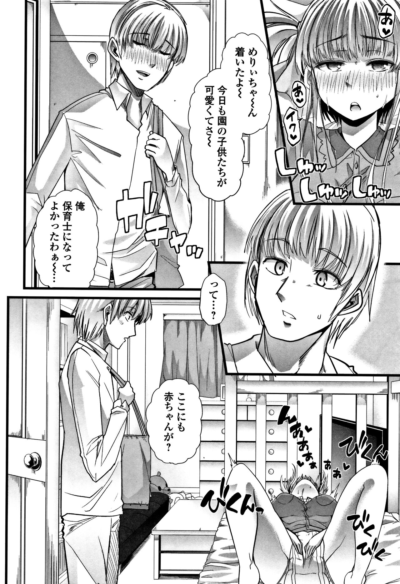 [ごや] 秘密にしてたい♥私達の性事情