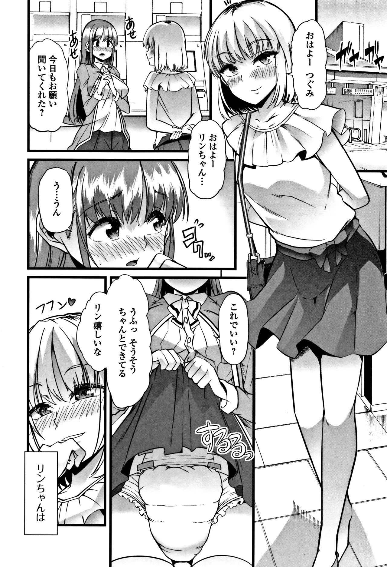 [ごや] 秘密にしてたい♥私達の性事情