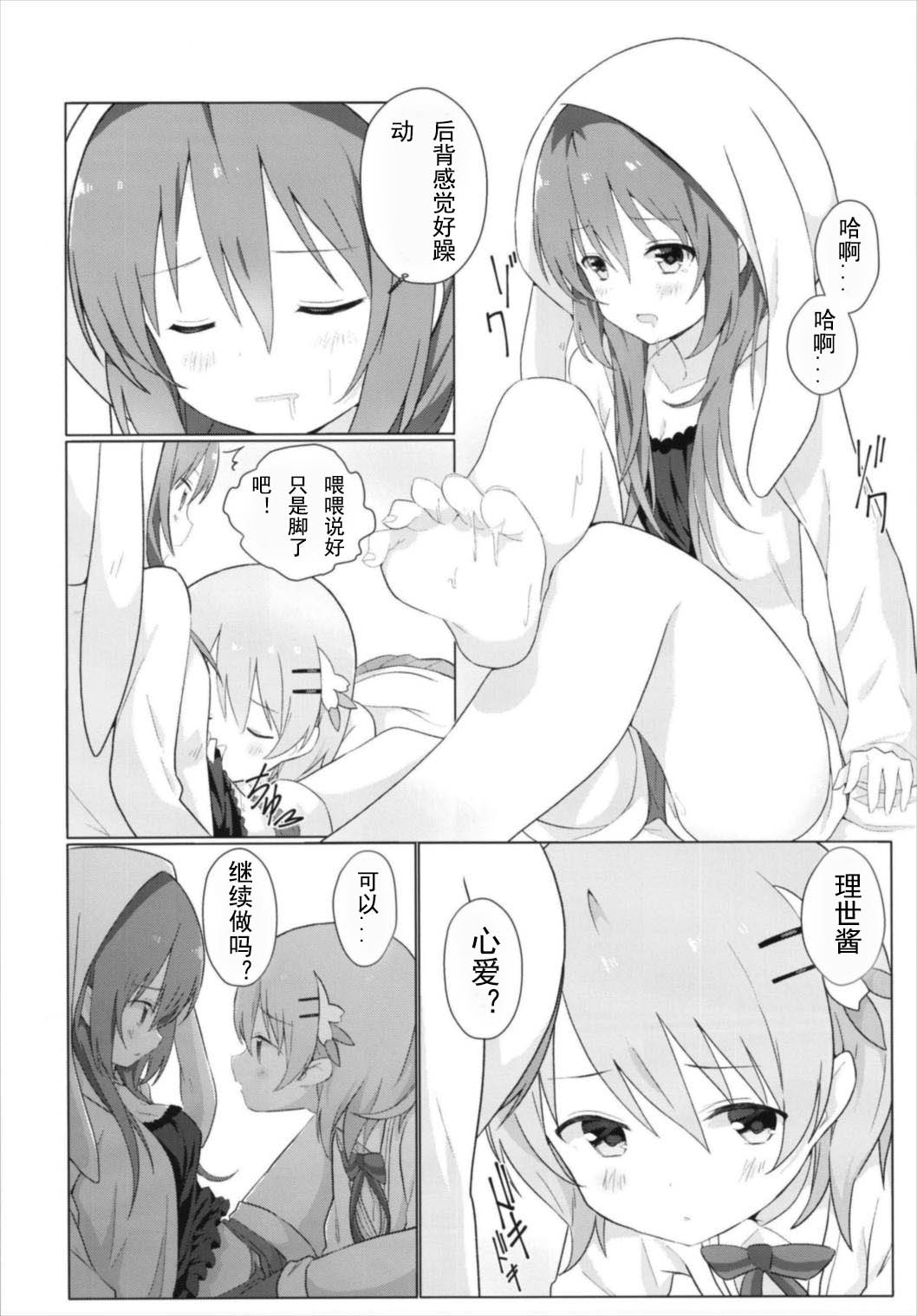 (C93) [vivid_dot (七草天音)] ココリゼで百合に目覚める本 (ご注文はうさぎですか?) [中国翻訳]