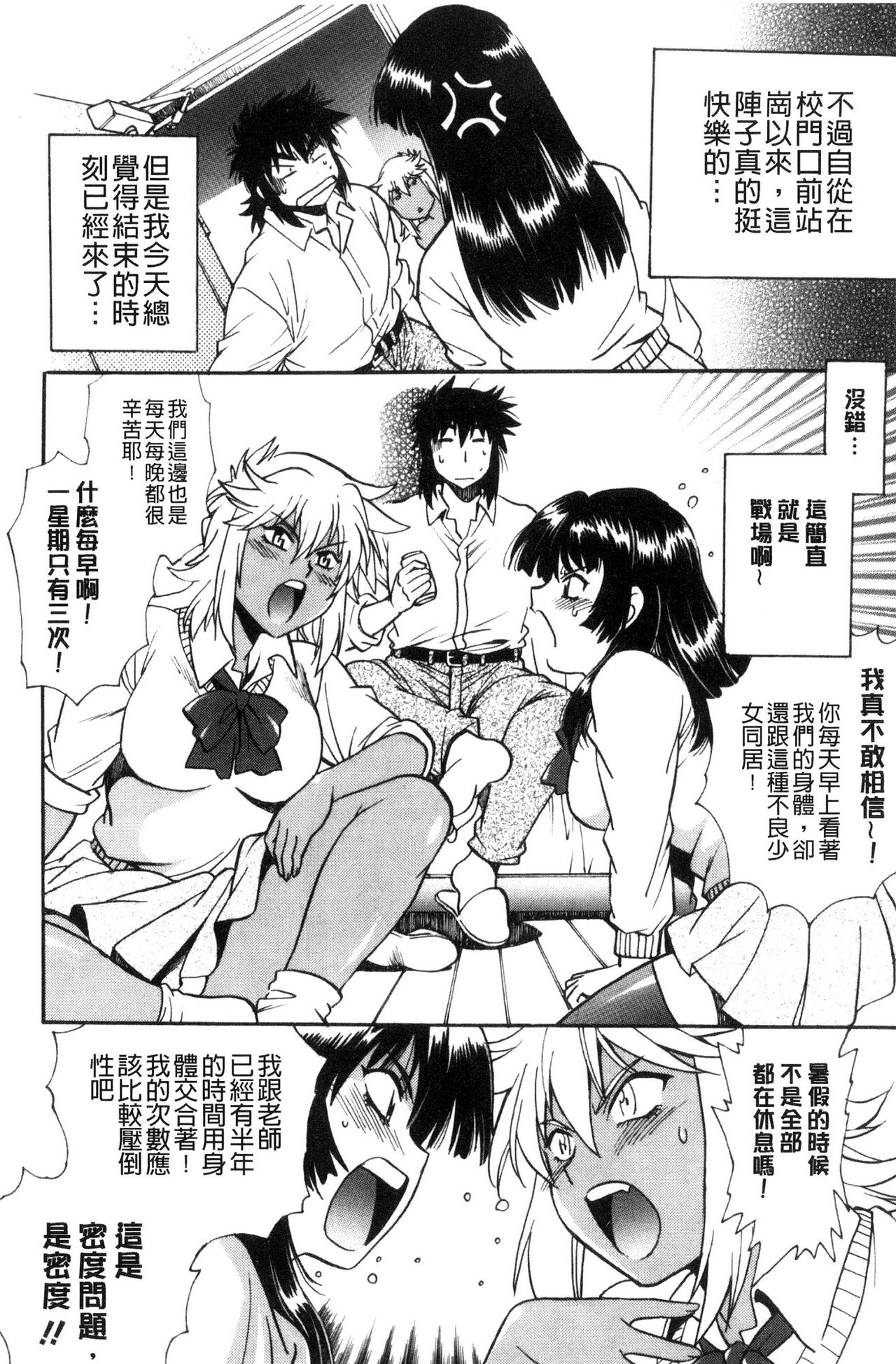 [真鍋譲治] 硬くて太くて熱いのを♥ [中国翻訳]