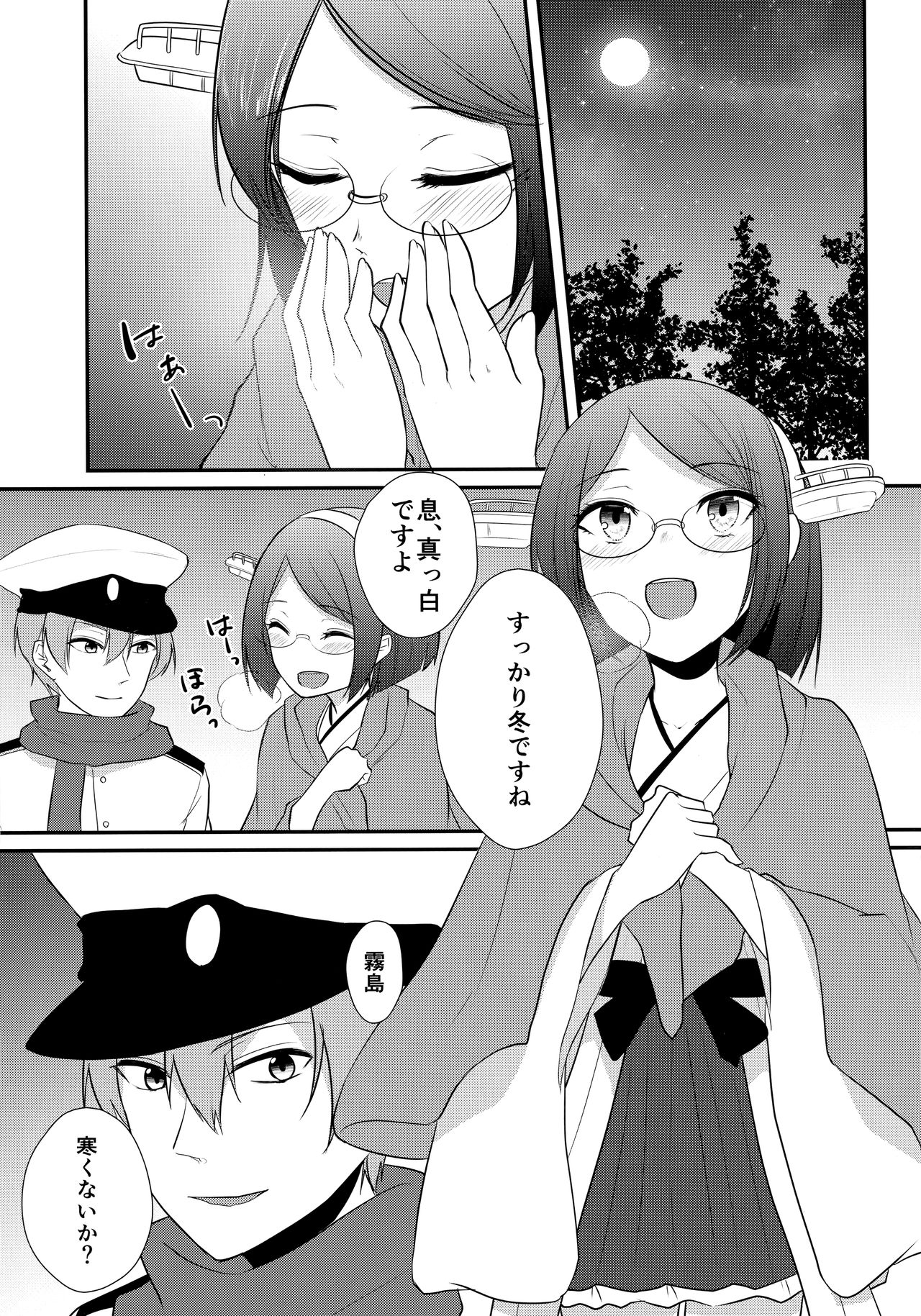 (C91) [おこめライス丼 (王林)] さむいふゆのあついよる (艦隊これくしょん -艦これ-)