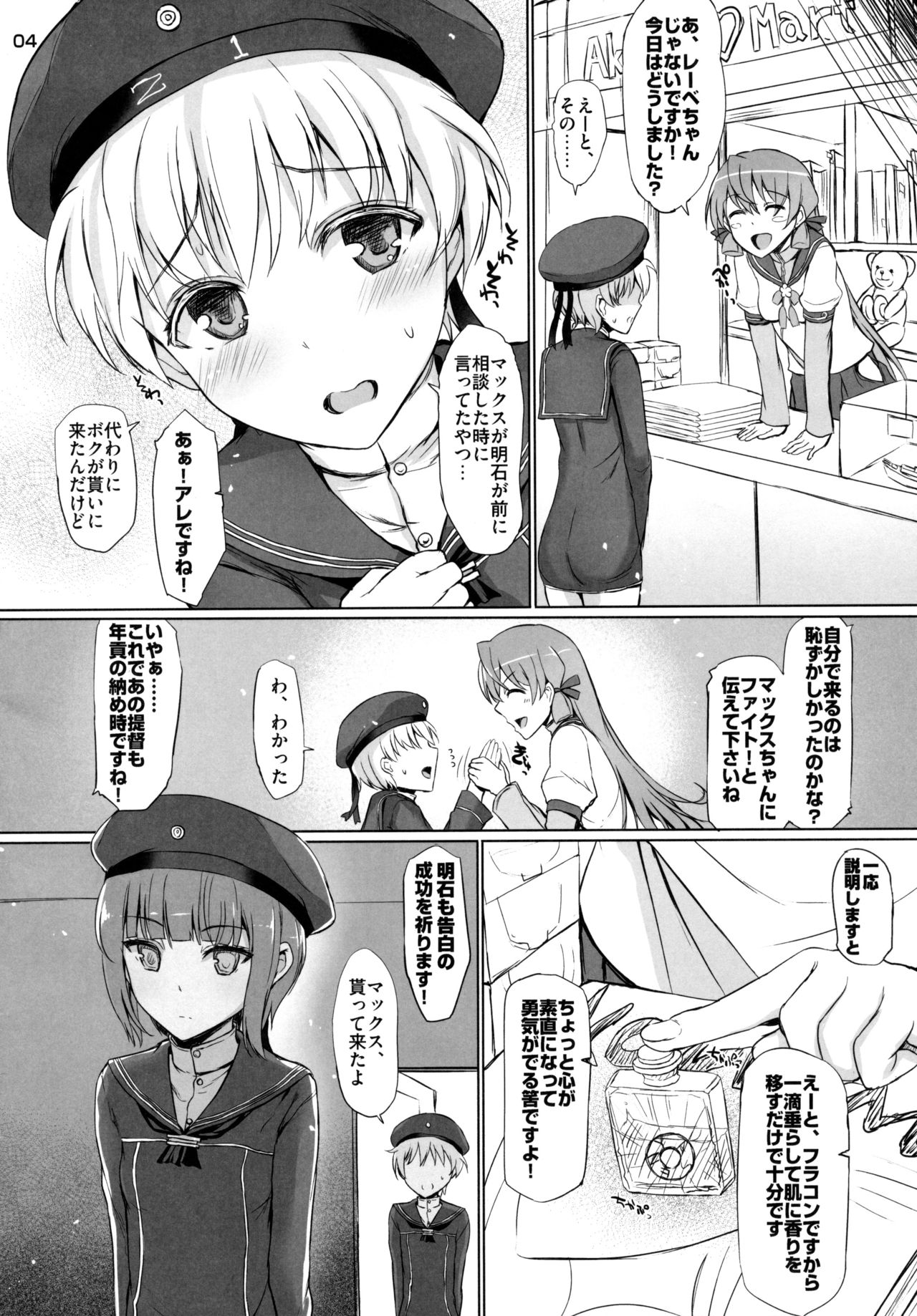 (COMIC1☆9) [INST (Interstellar)] GRAB HER! (艦隊これくしょん -艦これ-)