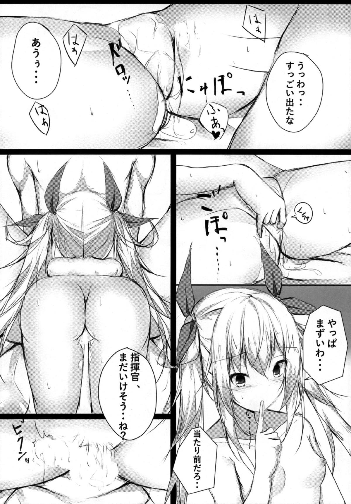 (こみトレ31) [つんでれいく (あらね)] つんでれんぱいあ (アズールレーン)