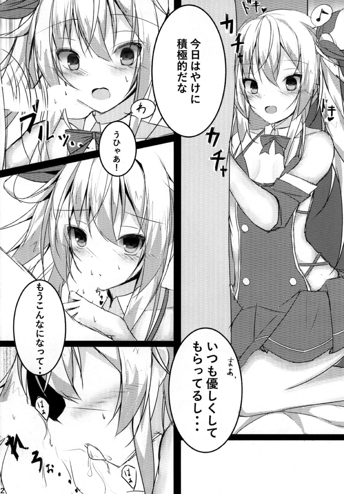 (こみトレ31) [つんでれいく (あらね)] つんでれんぱいあ (アズールレーン)