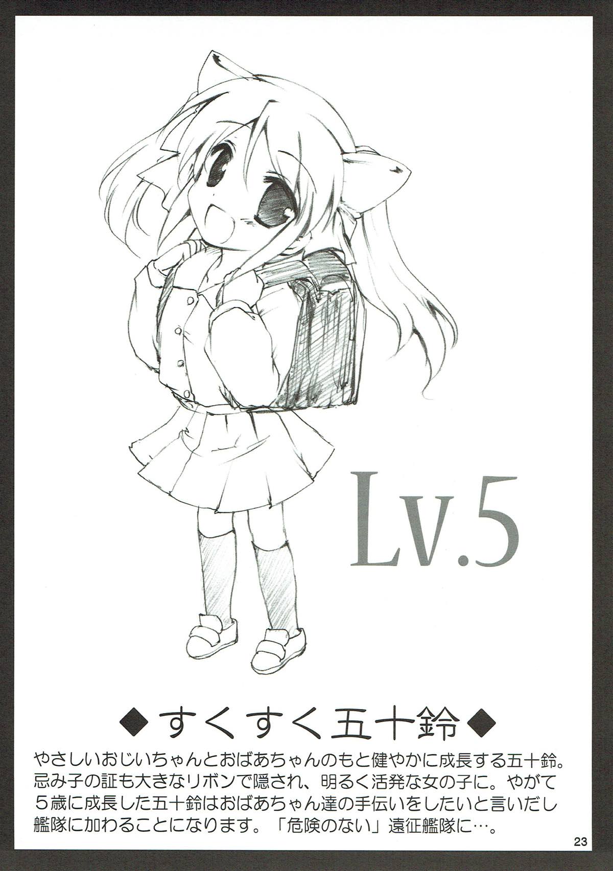 (C84) [歩く電波塔の会 (きむら秀一)] 夜戦主義なのです! (艦隊これくしょん -艦これ-)