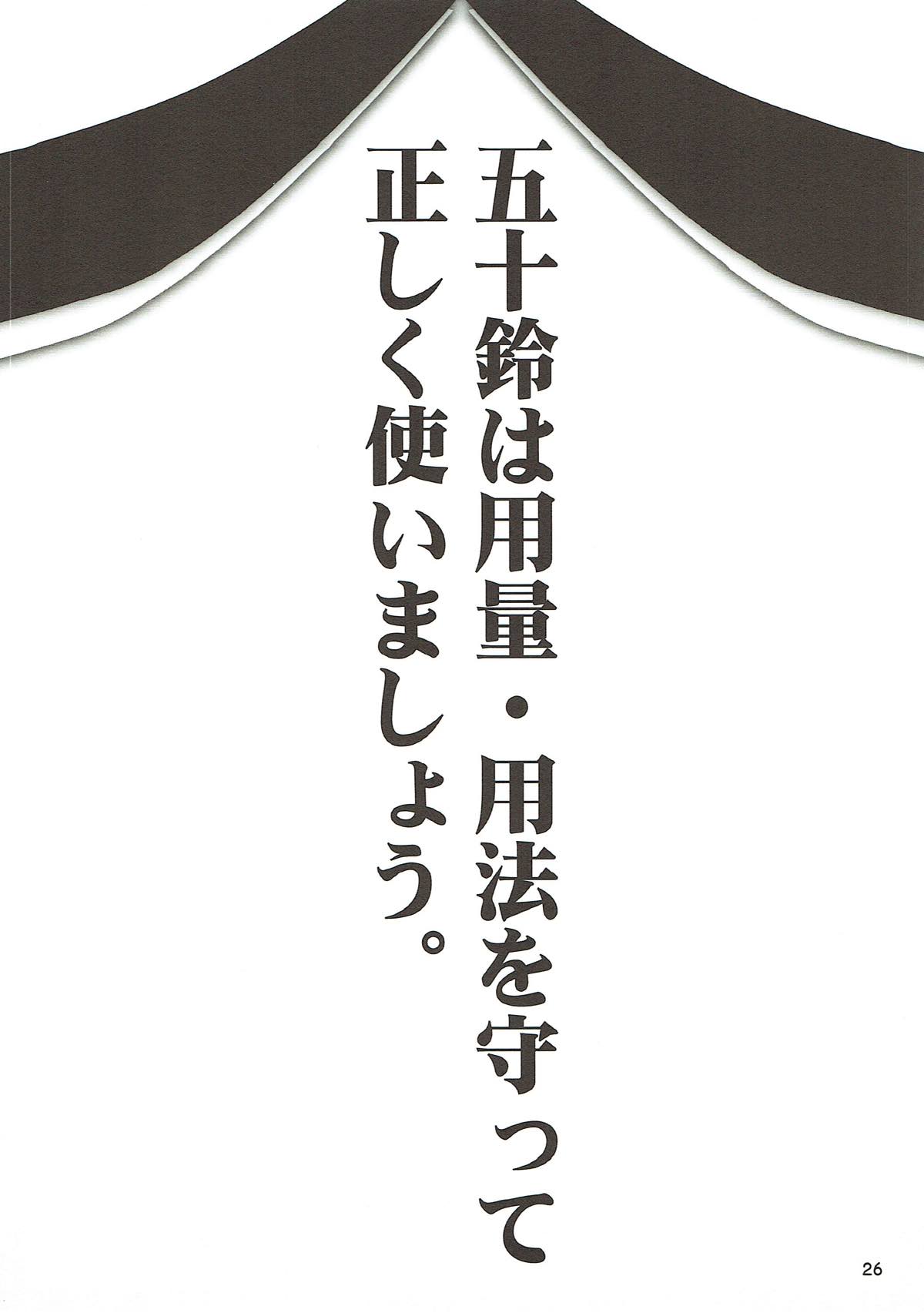 (C84) [歩く電波塔の会 (きむら秀一)] 夜戦主義なのです! (艦隊これくしょん -艦これ-)