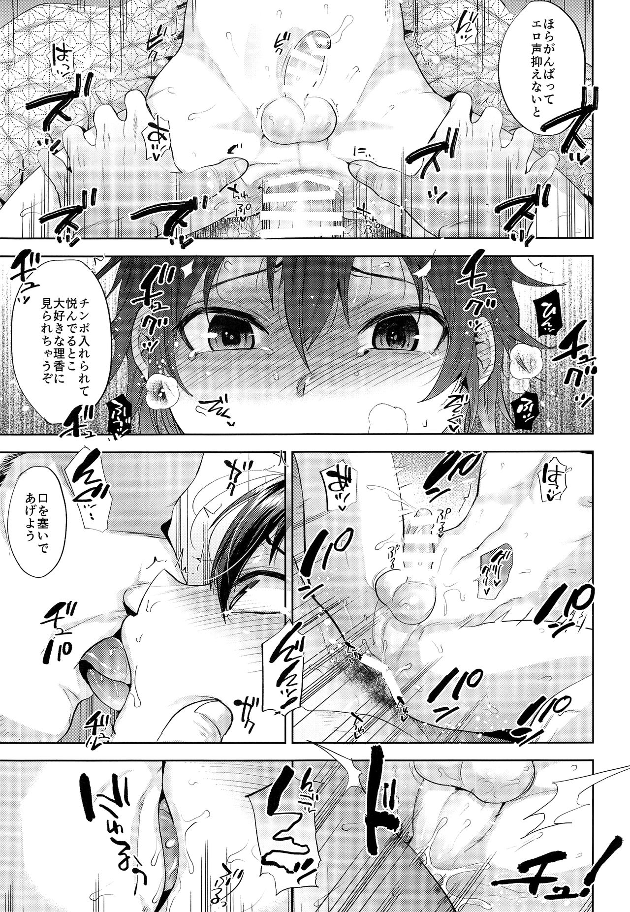 (C93) [関サバト (作)] たびのよるのひみつ