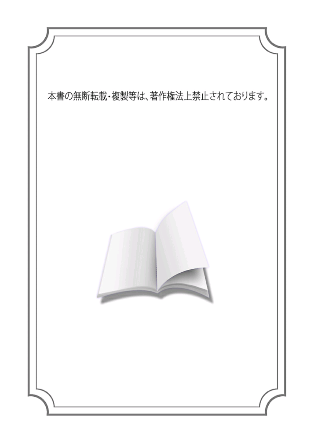 [やかん] 女体化した僕を騎士様達がねらってます ―男に戻る為には抱かれるしかありません！― 7