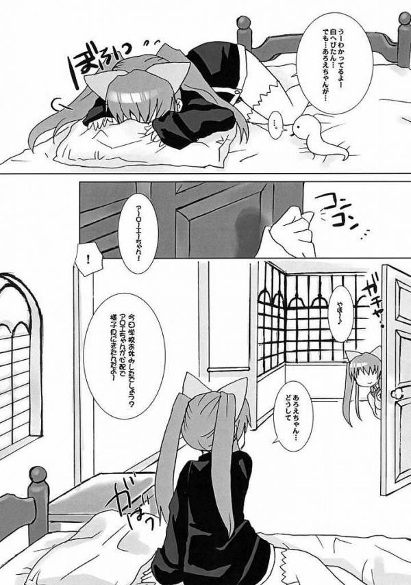 (サンクリ30) [どらねこ永久機関 (ねこたななみ)] Othello (クイズマジックアカデミー)