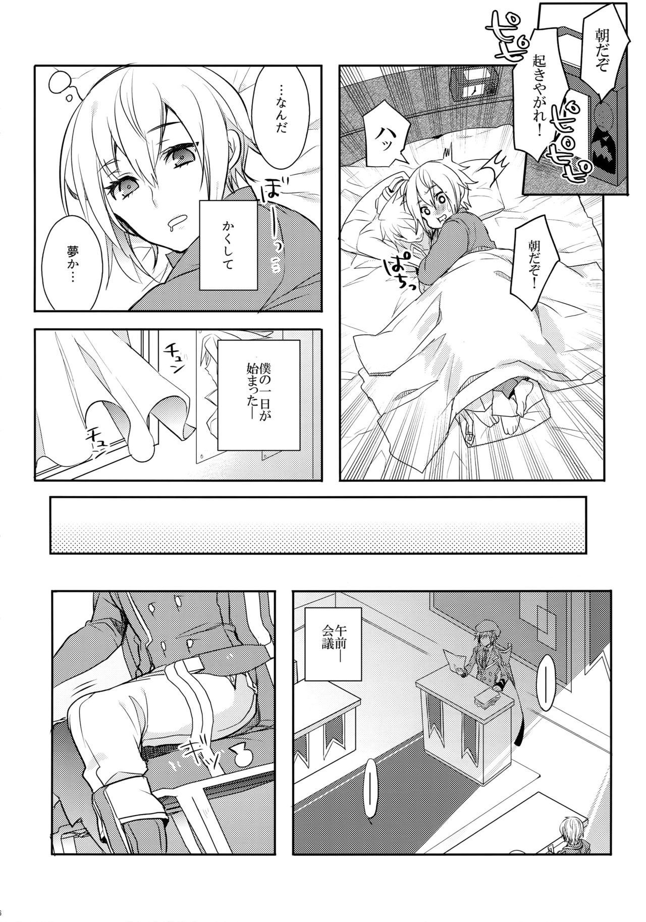 (C92) [うづきのこ(猫驀地)] とある衛士の妄想日誌 (ブレイブルー)