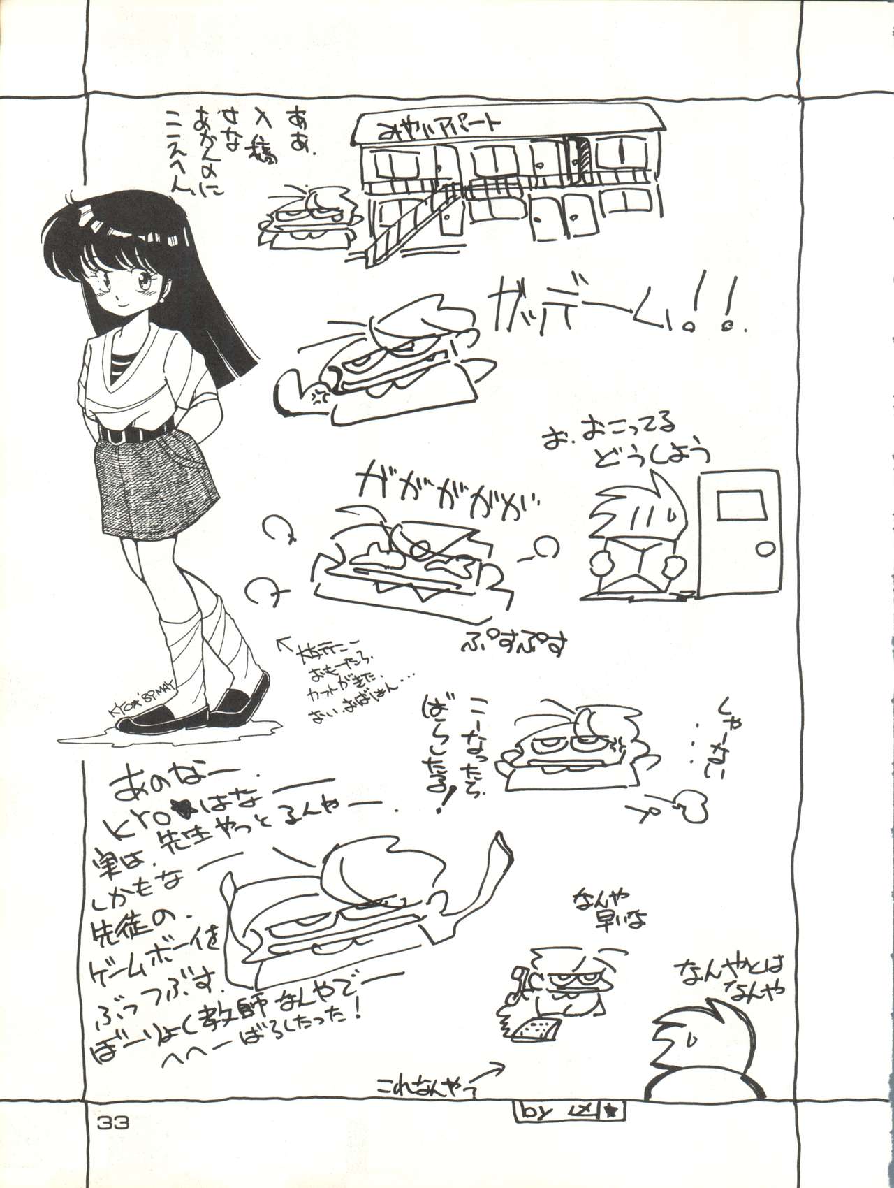 (C36) [ししゃもハウス (あらきあきら、みのだけんいち、勝生真菜美)] 続他力本願寺 (超音戦士ボーグマン)