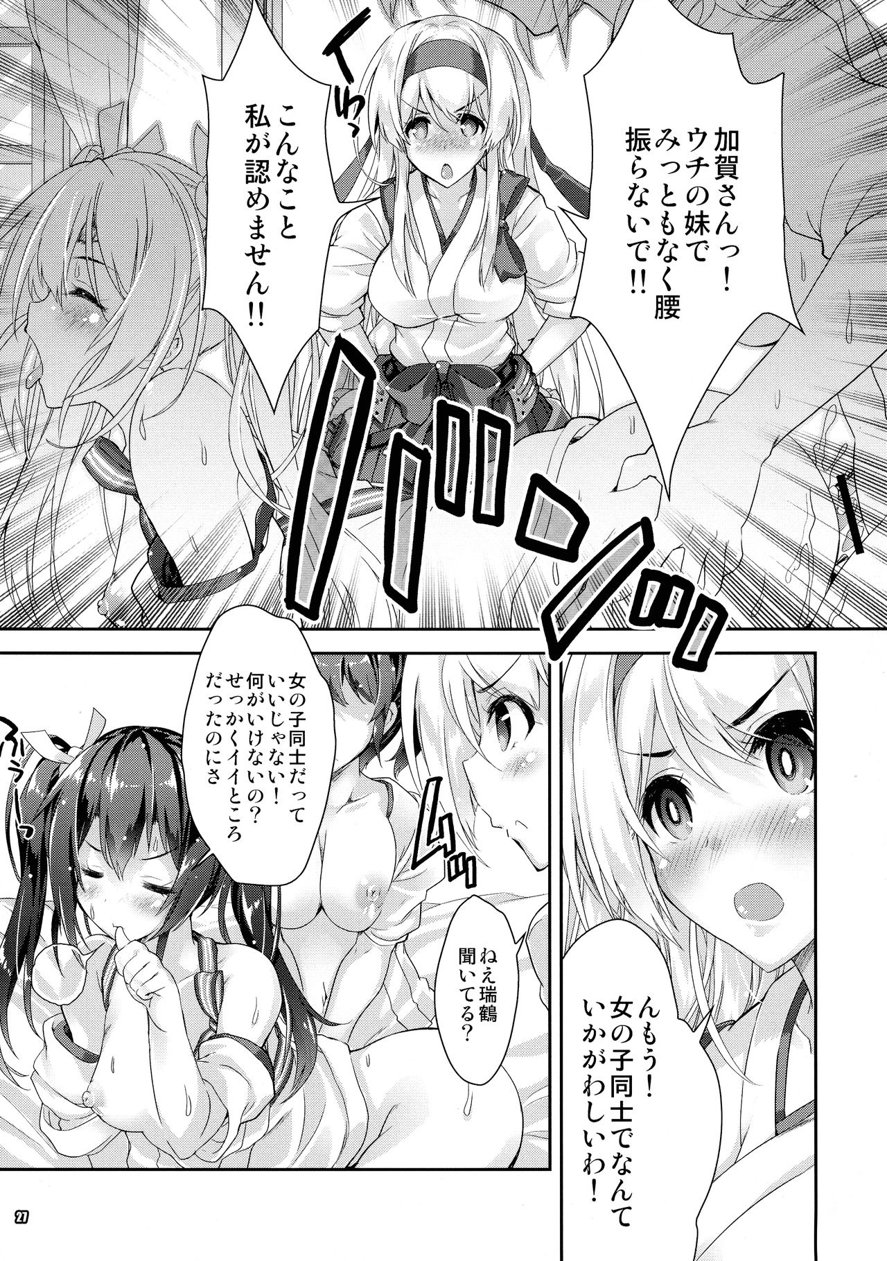 (C93) [魔法探偵社 (光姫満太郎)] 魔法探偵社艦これ総集編 (艦隊これくしょん -艦これ-)