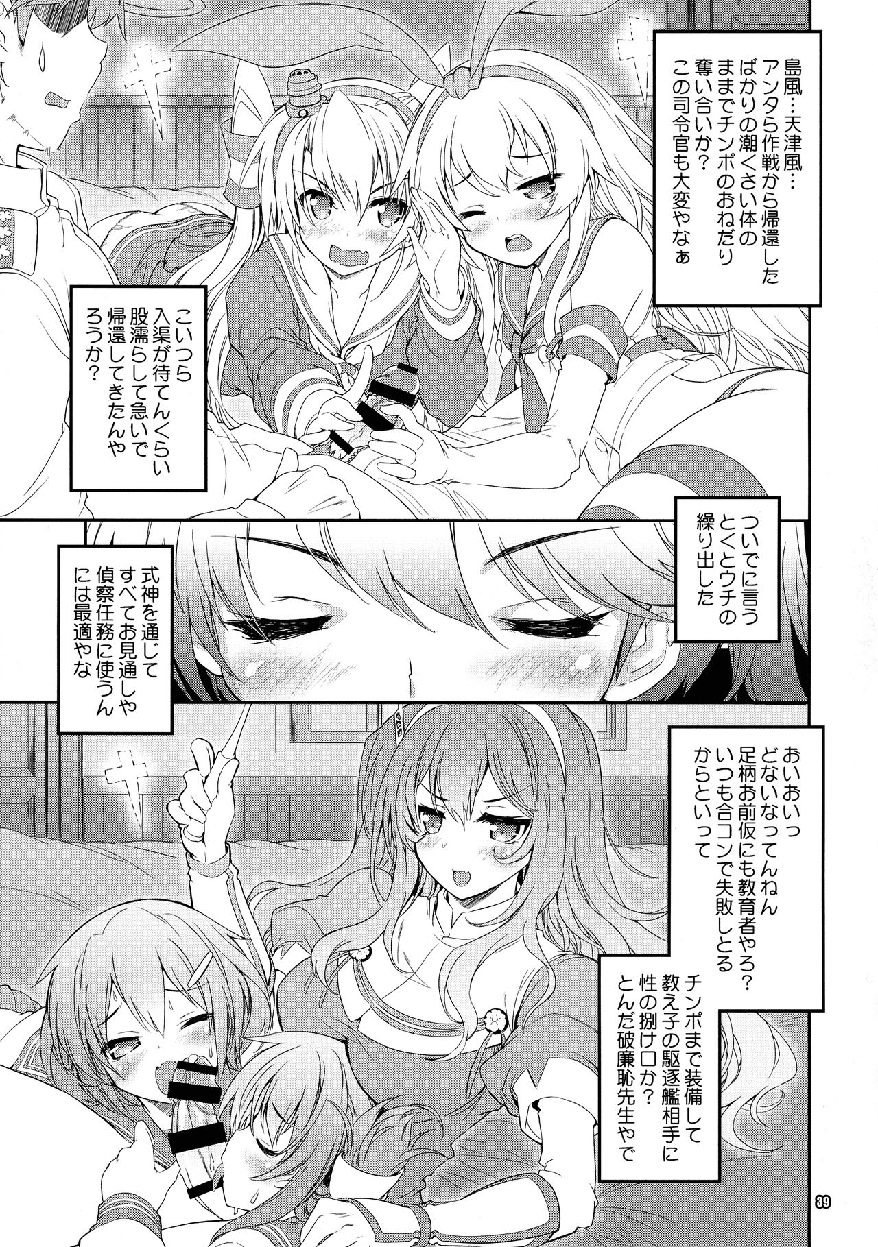 (C93) [魔法探偵社 (光姫満太郎)] 魔法探偵社艦これ総集編 (艦隊これくしょん -艦これ-)