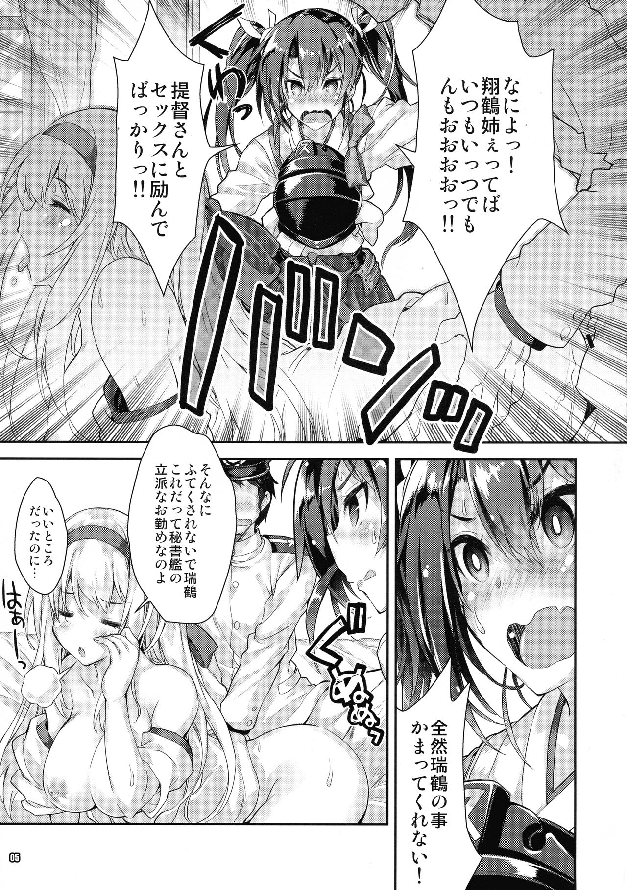 (C93) [魔法探偵社 (光姫満太郎)] 魔法探偵社艦これ総集編 (艦隊これくしょん -艦これ-)