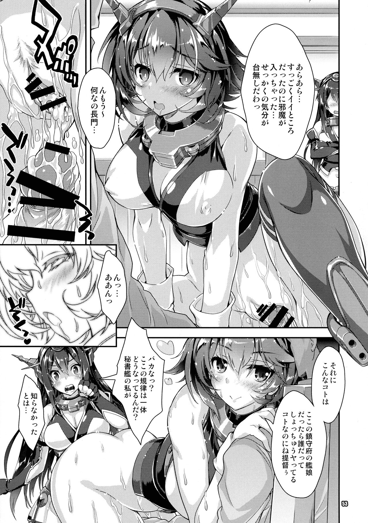 (C93) [魔法探偵社 (光姫満太郎)] 魔法探偵社艦これ総集編 (艦隊これくしょん -艦これ-)