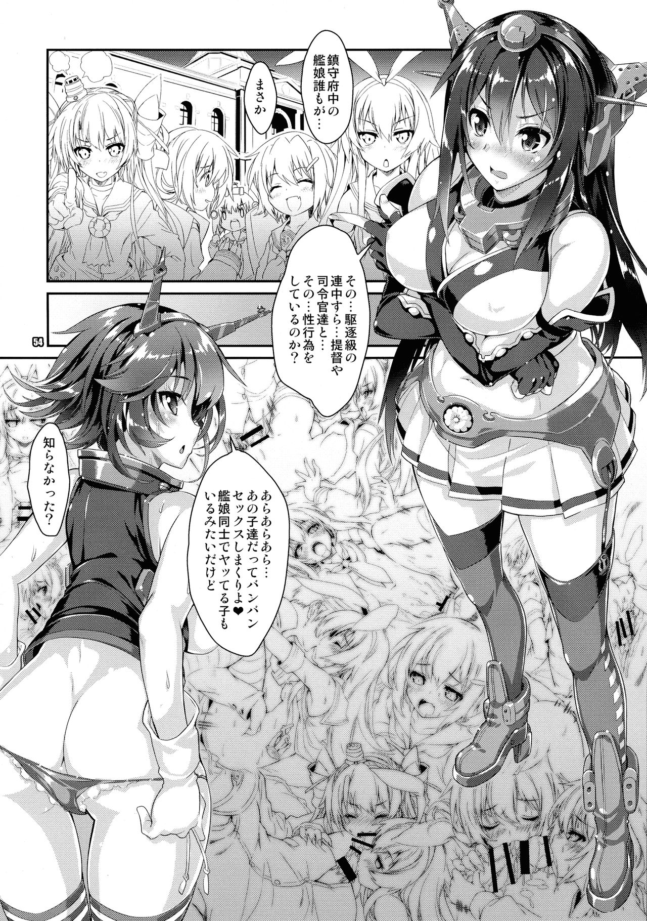 (C93) [魔法探偵社 (光姫満太郎)] 魔法探偵社艦これ総集編 (艦隊これくしょん -艦これ-)