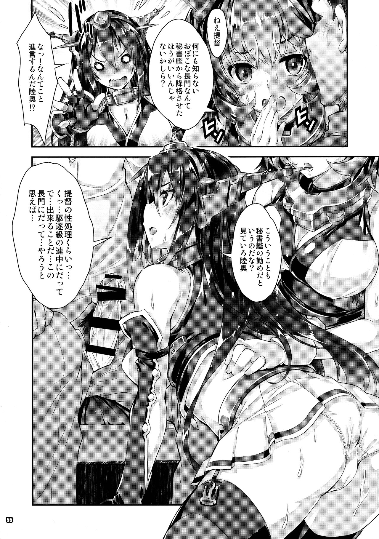 (C93) [魔法探偵社 (光姫満太郎)] 魔法探偵社艦これ総集編 (艦隊これくしょん -艦これ-)