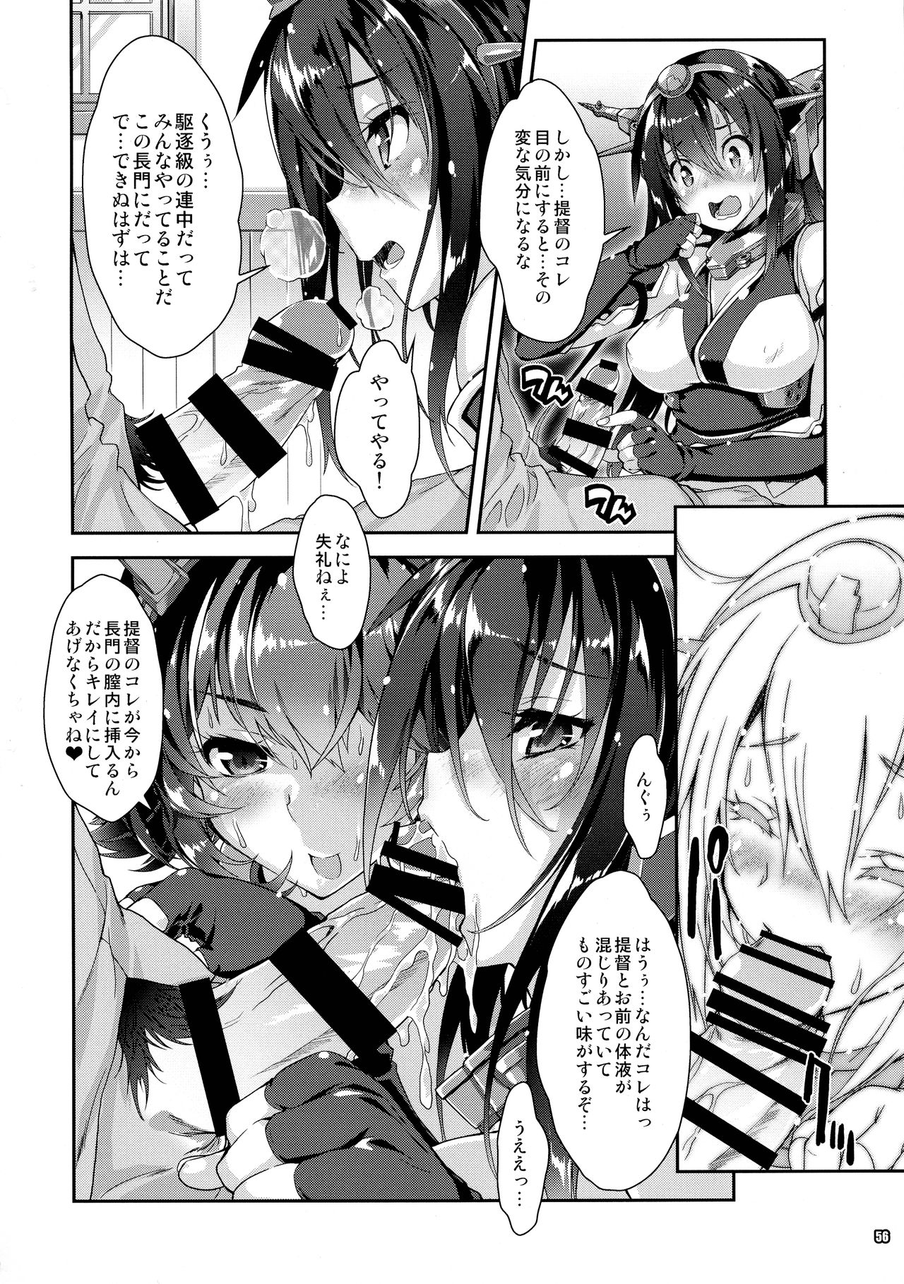 (C93) [魔法探偵社 (光姫満太郎)] 魔法探偵社艦これ総集編 (艦隊これくしょん -艦これ-)