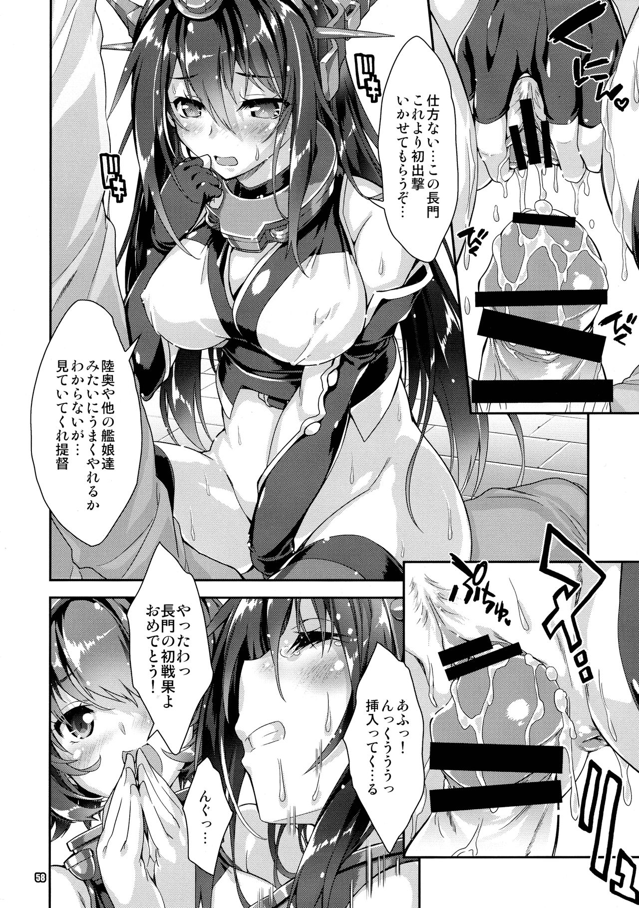 (C93) [魔法探偵社 (光姫満太郎)] 魔法探偵社艦これ総集編 (艦隊これくしょん -艦これ-)