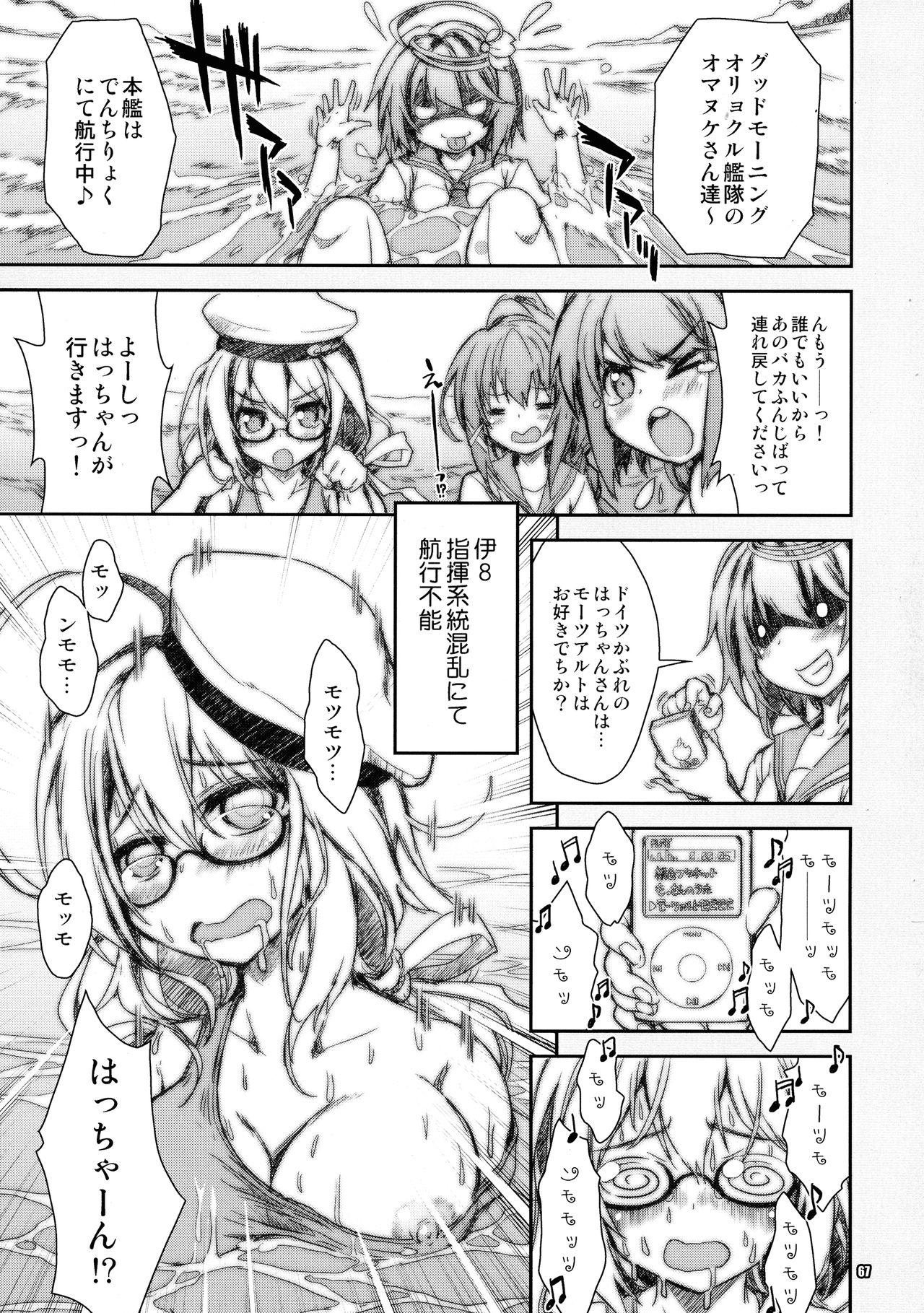 (C93) [魔法探偵社 (光姫満太郎)] 魔法探偵社艦これ総集編 (艦隊これくしょん -艦これ-)