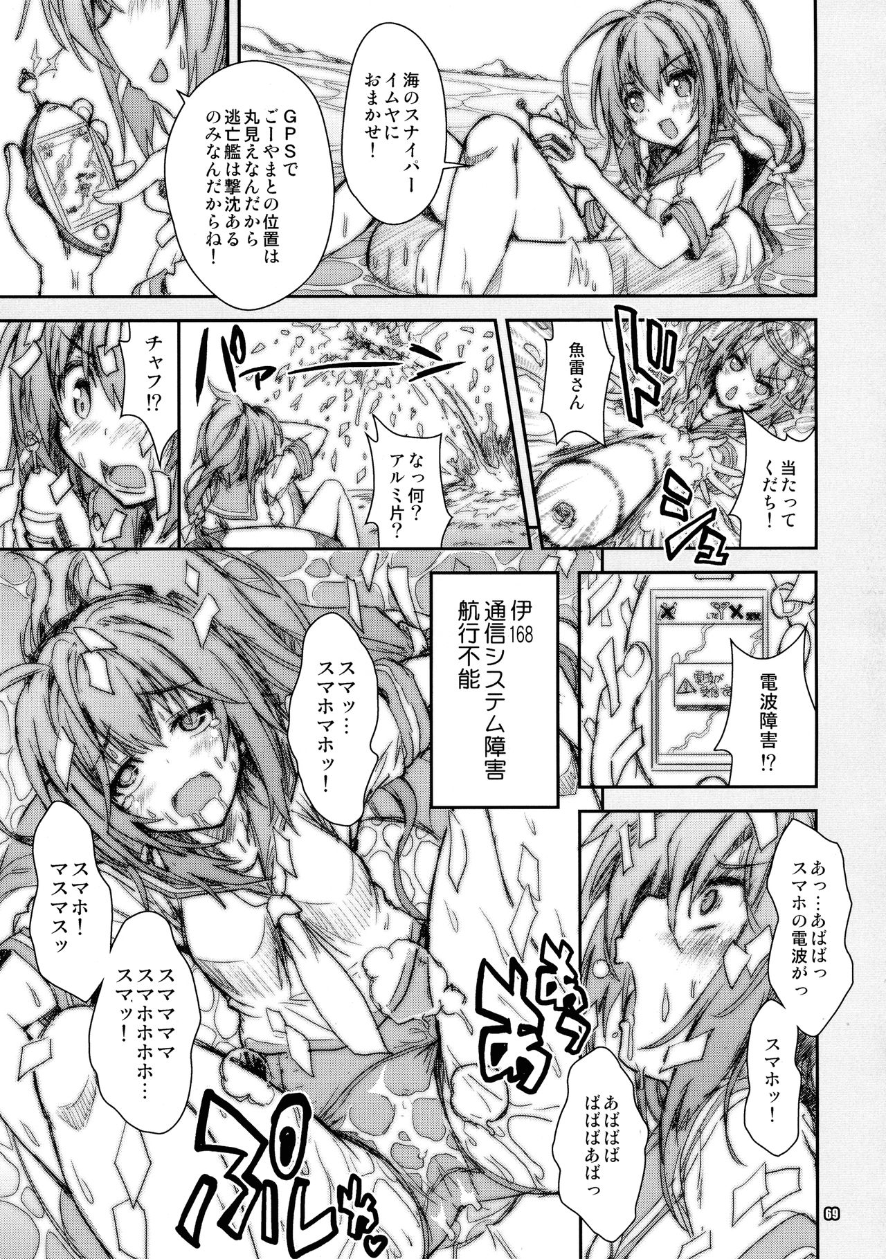 (C93) [魔法探偵社 (光姫満太郎)] 魔法探偵社艦これ総集編 (艦隊これくしょん -艦これ-)