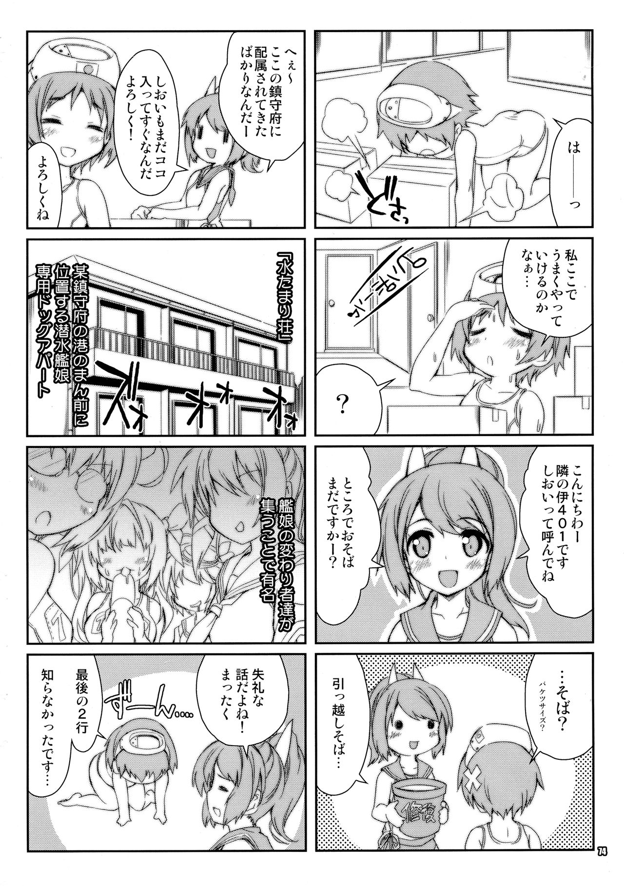 (C93) [魔法探偵社 (光姫満太郎)] 魔法探偵社艦これ総集編 (艦隊これくしょん -艦これ-)