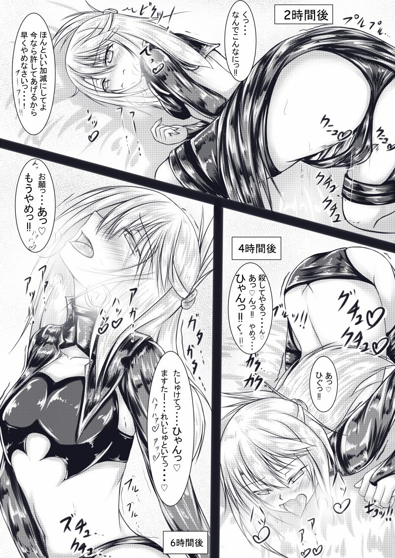 [林] クロちゃんに令呪使ってえっちぃことする漫画 (Fate/Grand Order)
