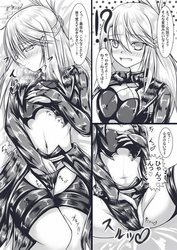 [林] クロちゃんに令呪使ってえっちぃことする漫画 (Fate/Grand Order)