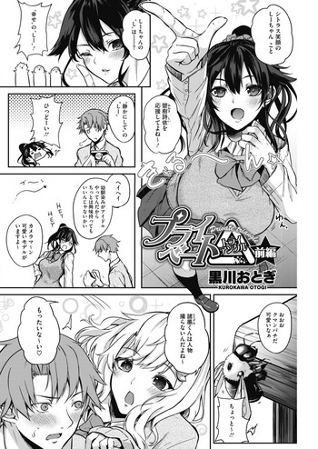 [黒川おとぎ] プライベート△ [DL版]