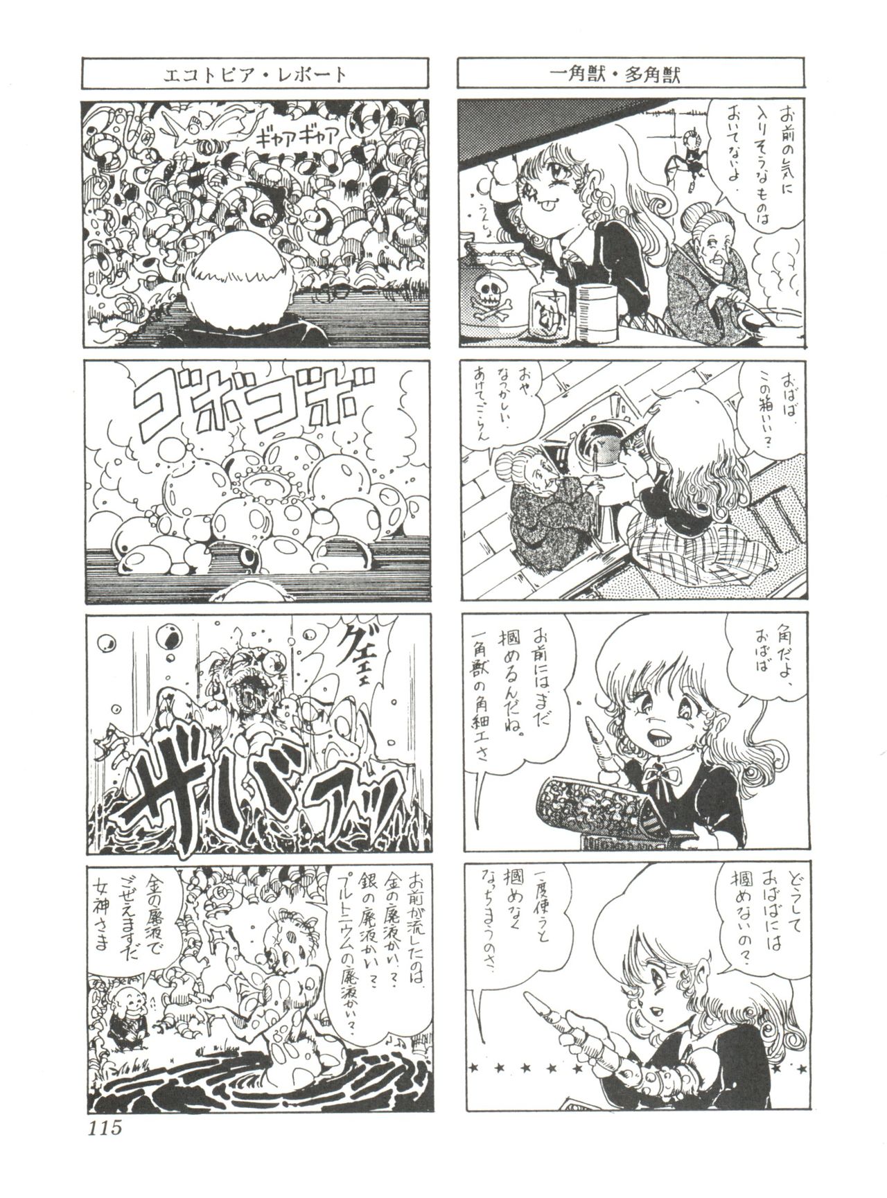 [スタジオSFC] Comic メディア Vol. 2