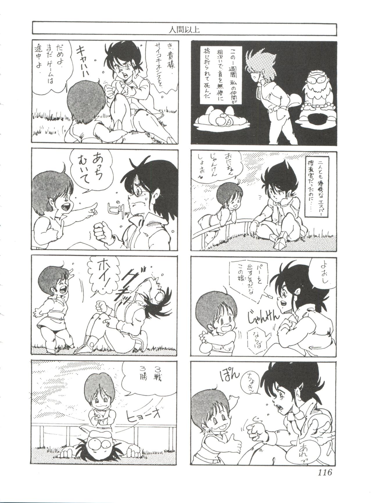 [スタジオSFC] Comic メディア Vol. 2