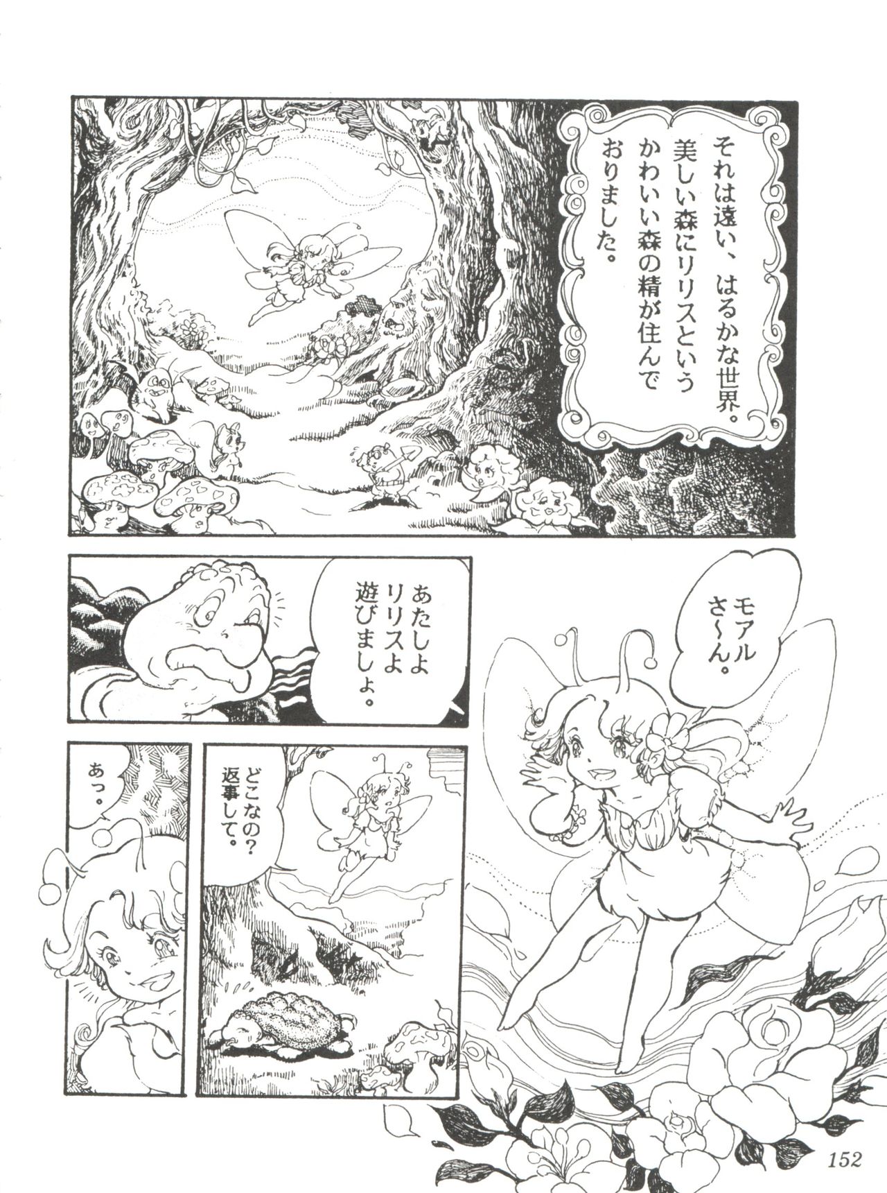 [スタジオSFC] Comic メディア Vol. 2