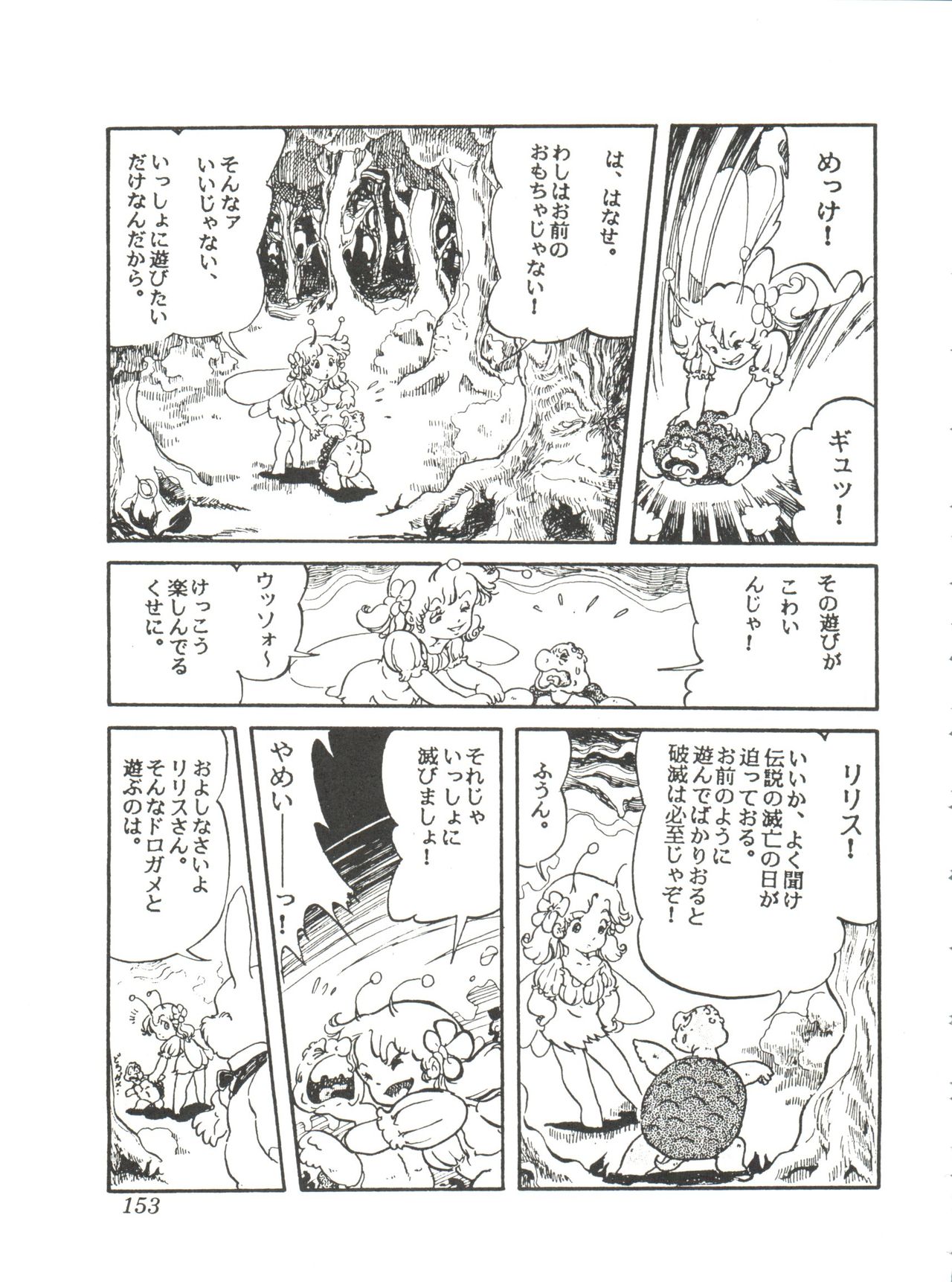 [スタジオSFC] Comic メディア Vol. 2