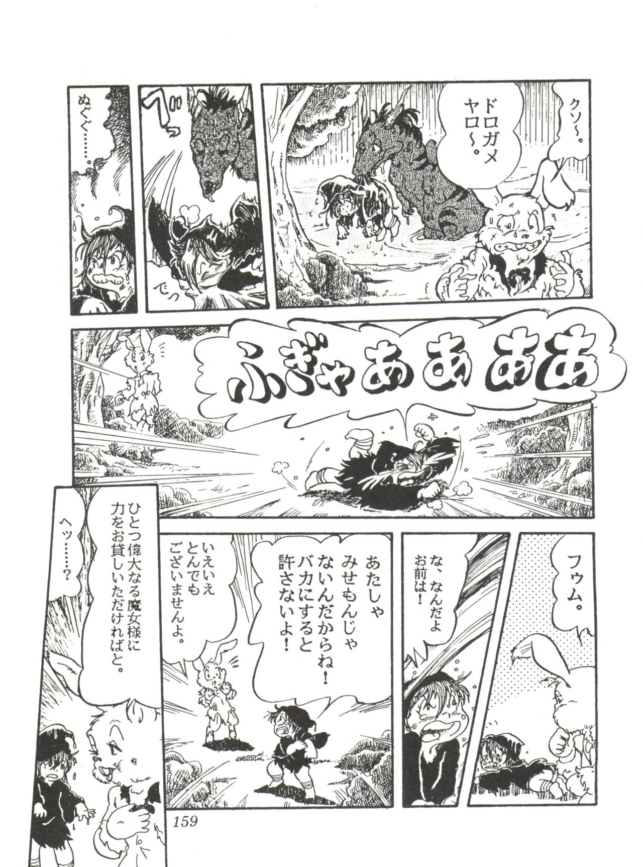 [スタジオSFC] Comic メディア Vol. 2