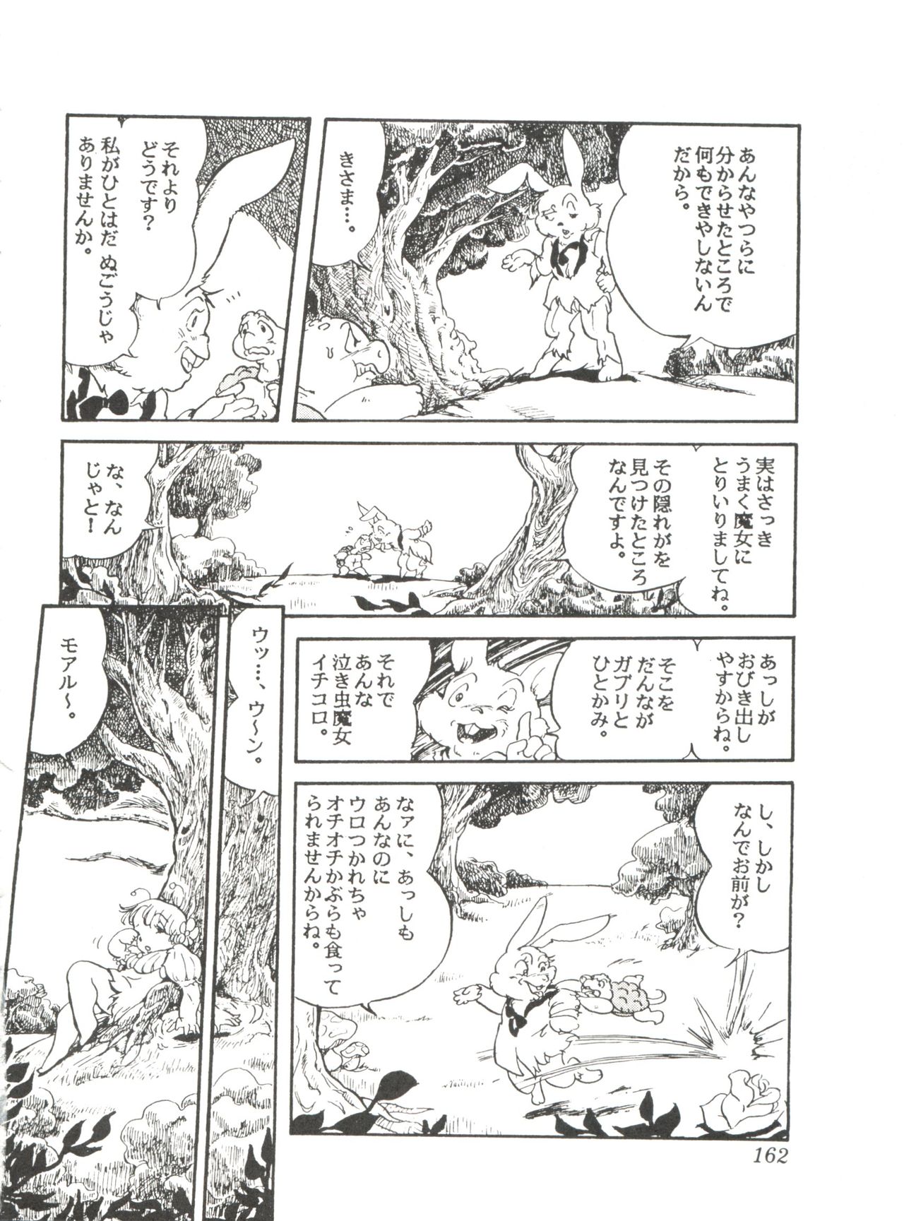 [スタジオSFC] Comic メディア Vol. 2