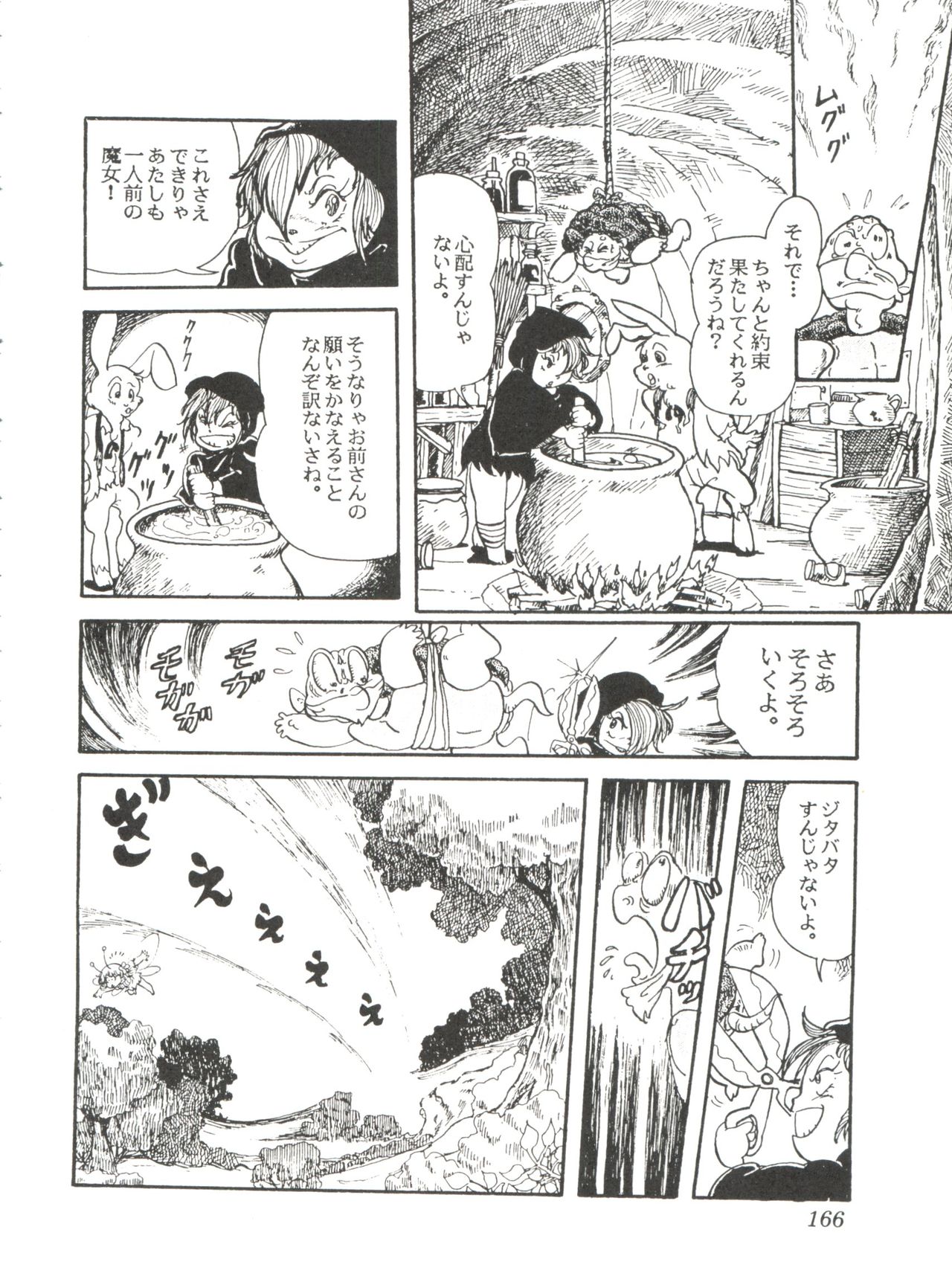 [スタジオSFC] Comic メディア Vol. 2