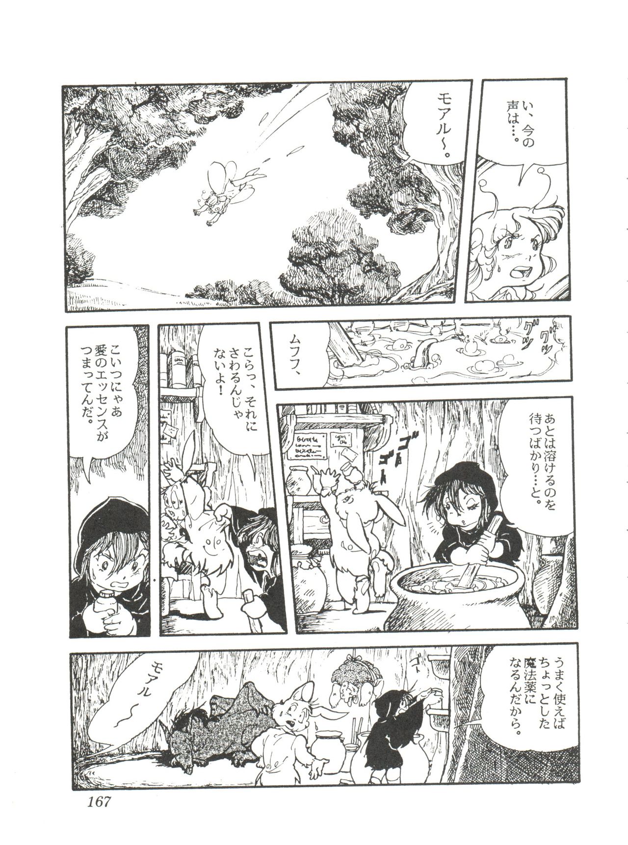 [スタジオSFC] Comic メディア Vol. 2