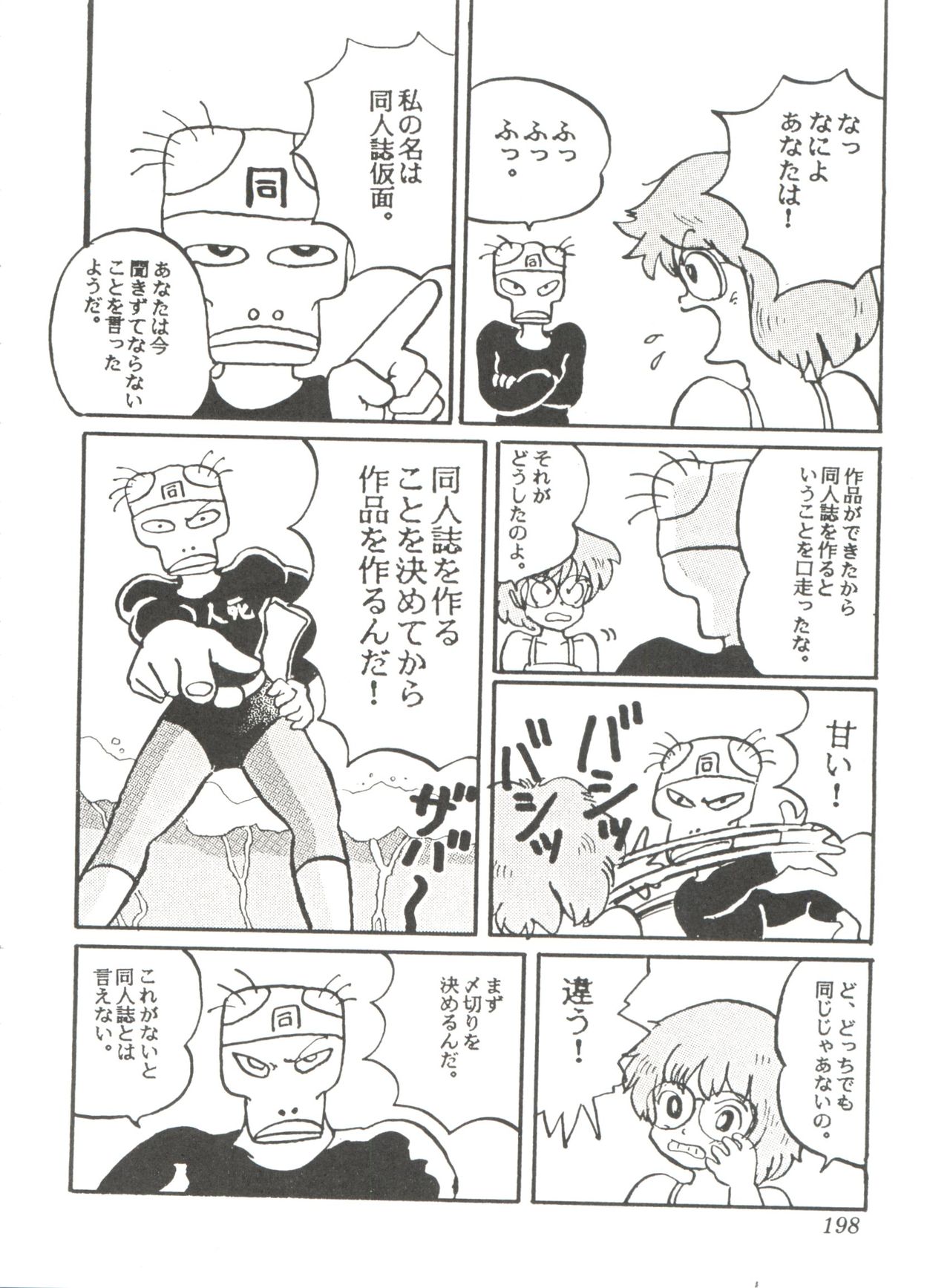 [スタジオSFC] Comic メディア Vol. 2