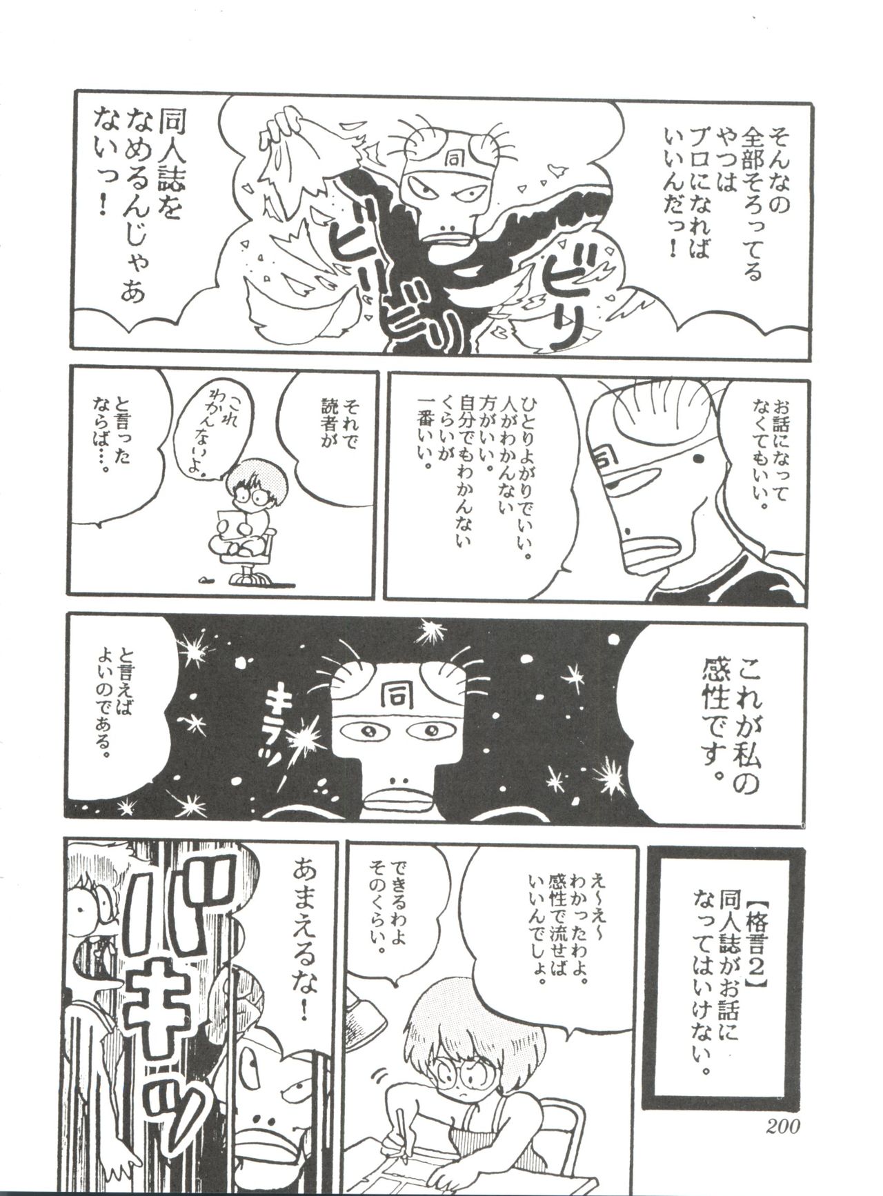 [スタジオSFC] Comic メディア Vol. 2