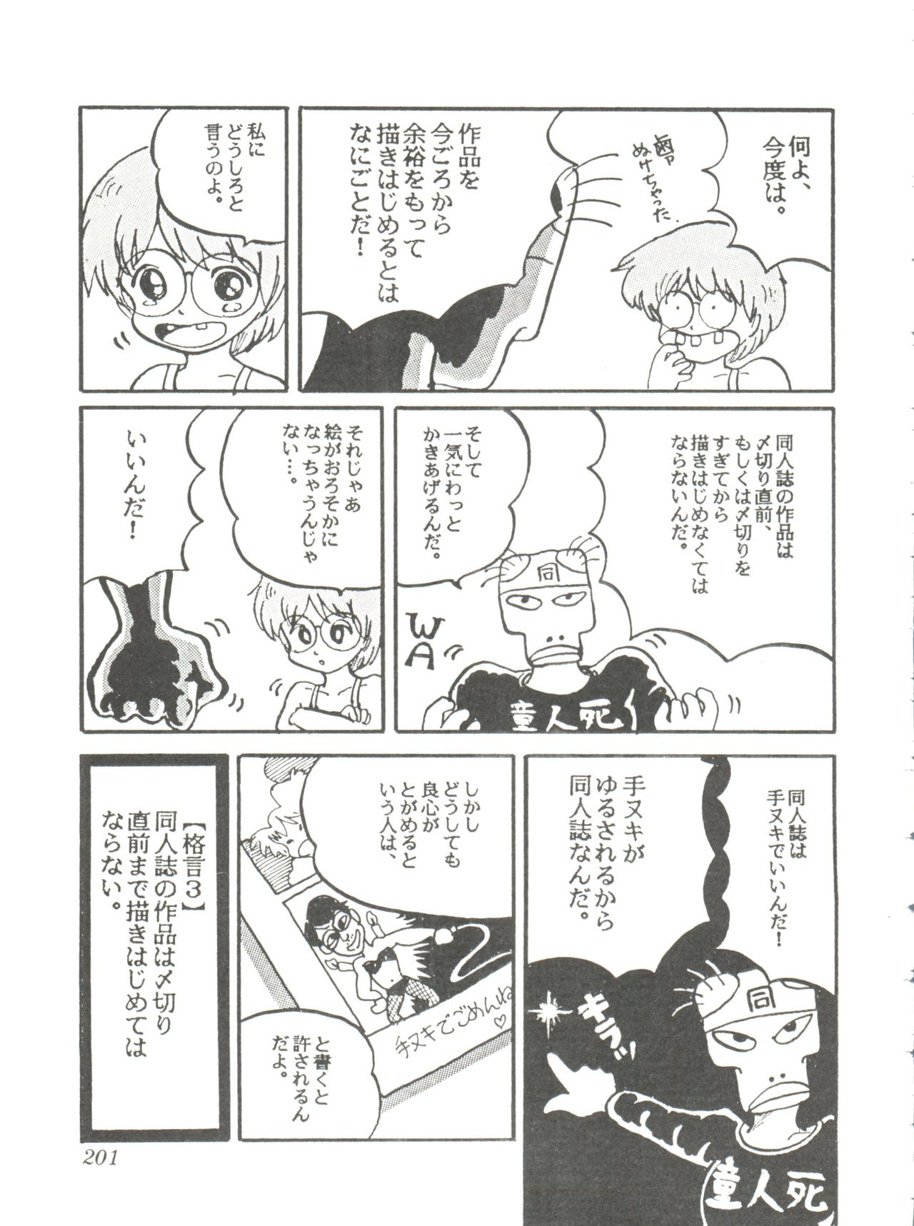 [スタジオSFC] Comic メディア Vol. 2