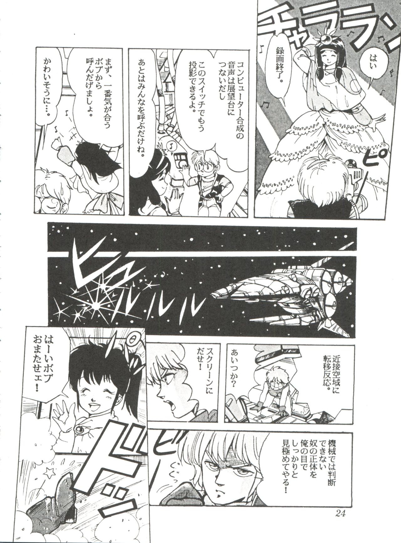 [スタジオSFC] Comic メディア Vol. 2