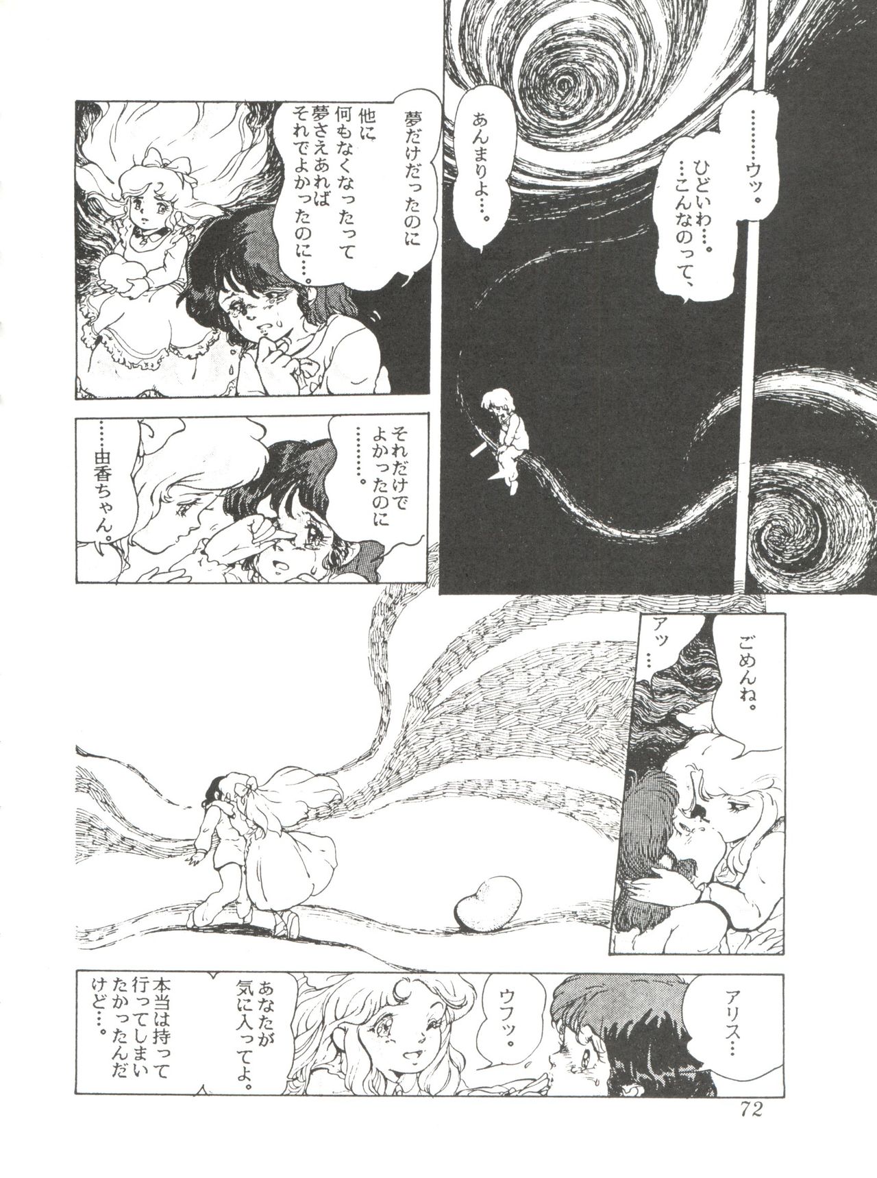 [スタジオSFC] Comic メディア Vol. 2